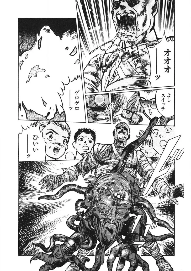 Otome no Onegai Vol. 2 - Page 90