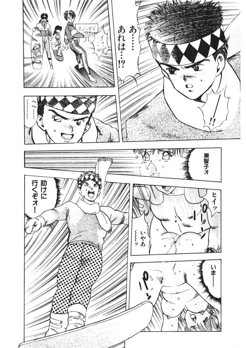 Otome no Onegai Vol. 3 page 116 - multi-work series tankoubon hentai manga - read online free