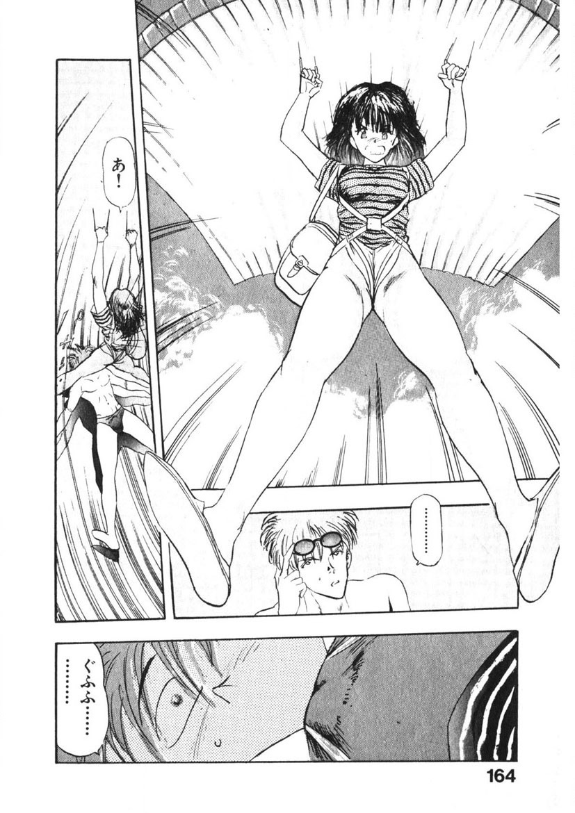 Otome no Onegai Vol. 3 page 163 - multi-work series tankoubon hentai manga - read online free