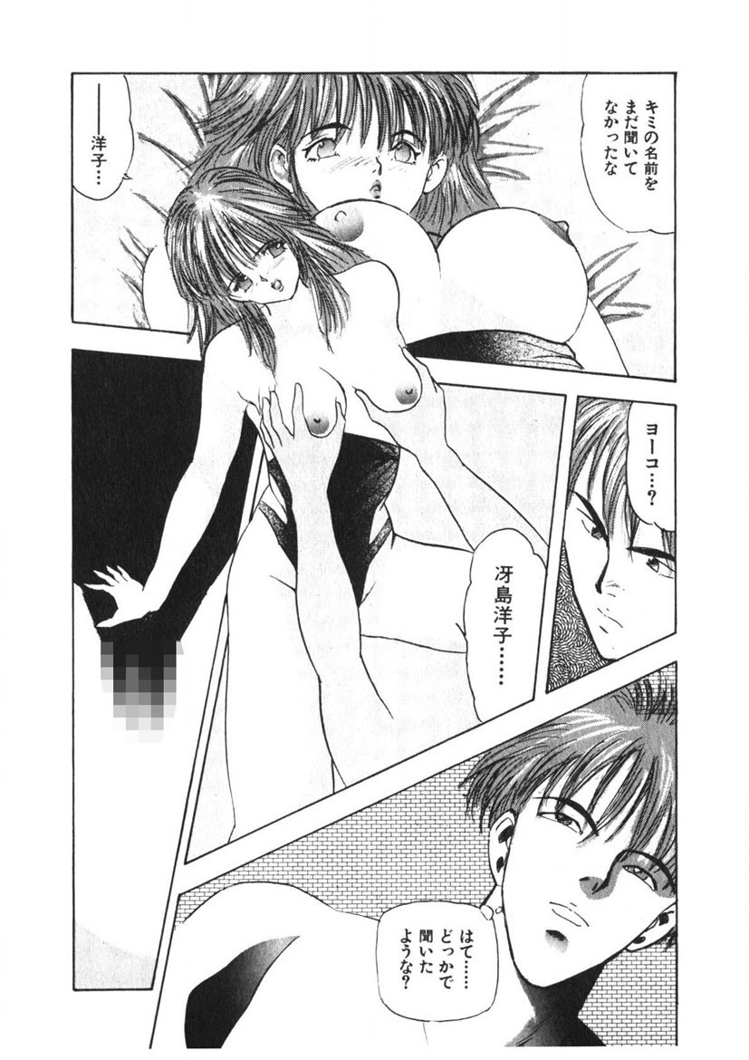 Otome no Onegai Vol. 3 page 171 - multi-work series tankoubon hentai manga - read online free