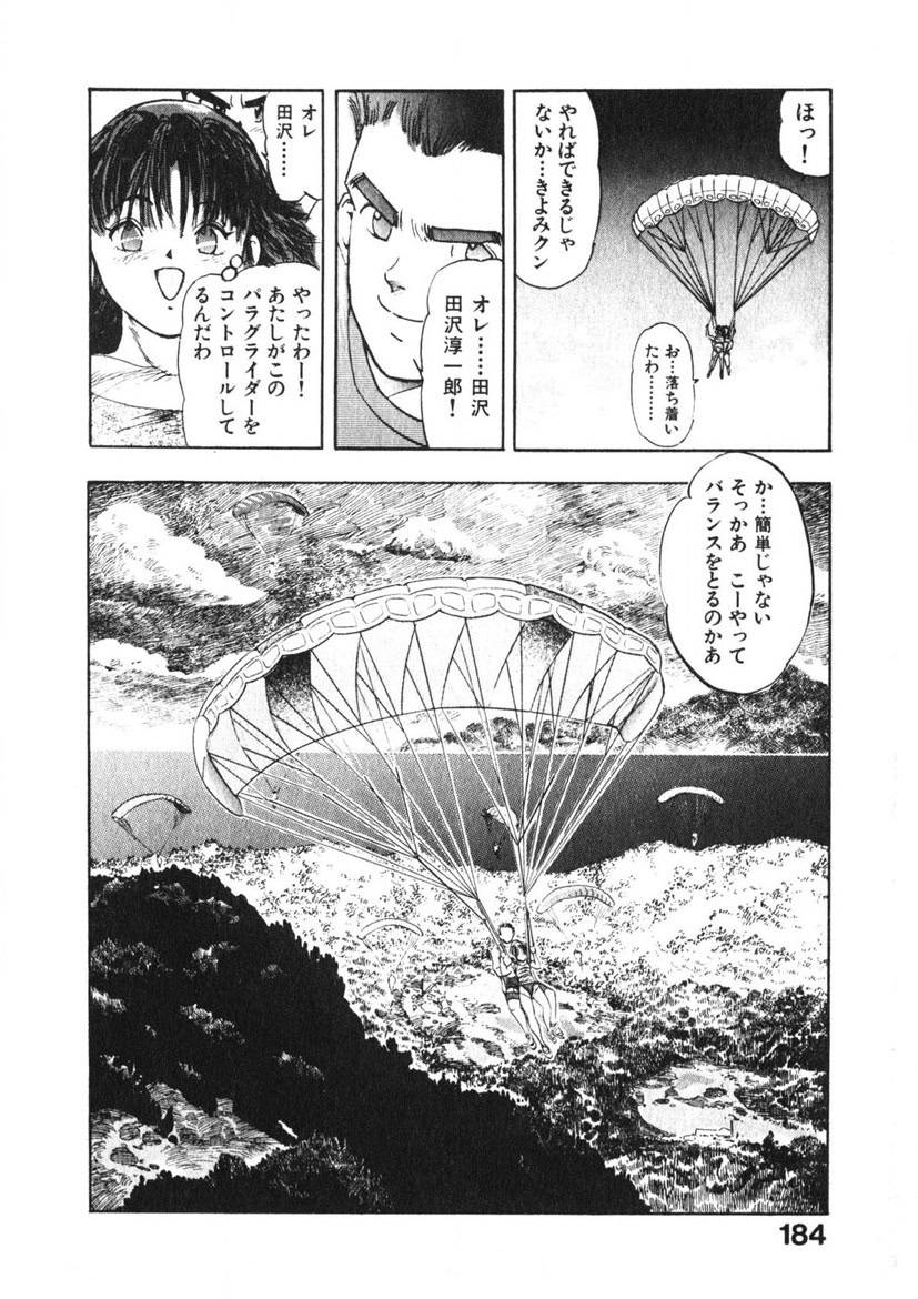 Otome no Onegai Vol. 3 page 183 - multi-work series tankoubon hentai manga - read online free