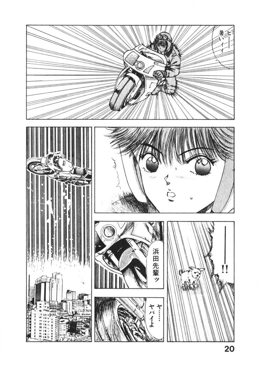 Otome no Onegai Vol. 3 page 19 - multi-work series tankoubon hentai manga - read online free