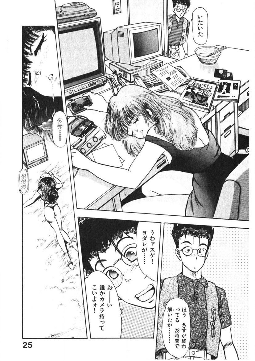 Otome no Onegai Vol. 3 page 24 - multi-work series tankoubon hentai manga - read online free