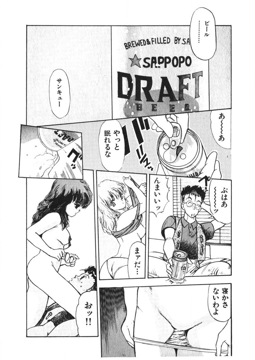 Otome no Onegai Vol. 3 - Page 39