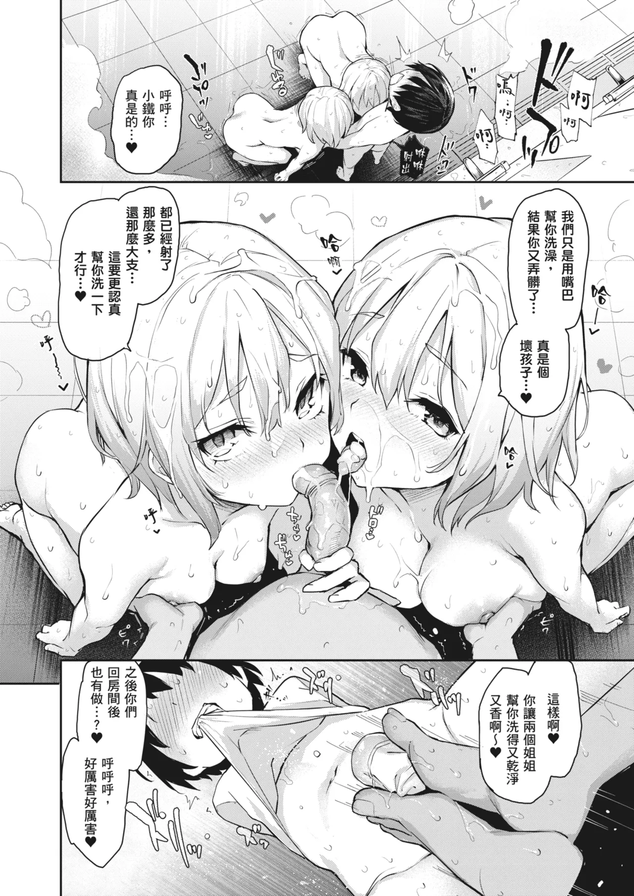Ane Taiken Jogakuryou ~Limited Edition~ - Page 121