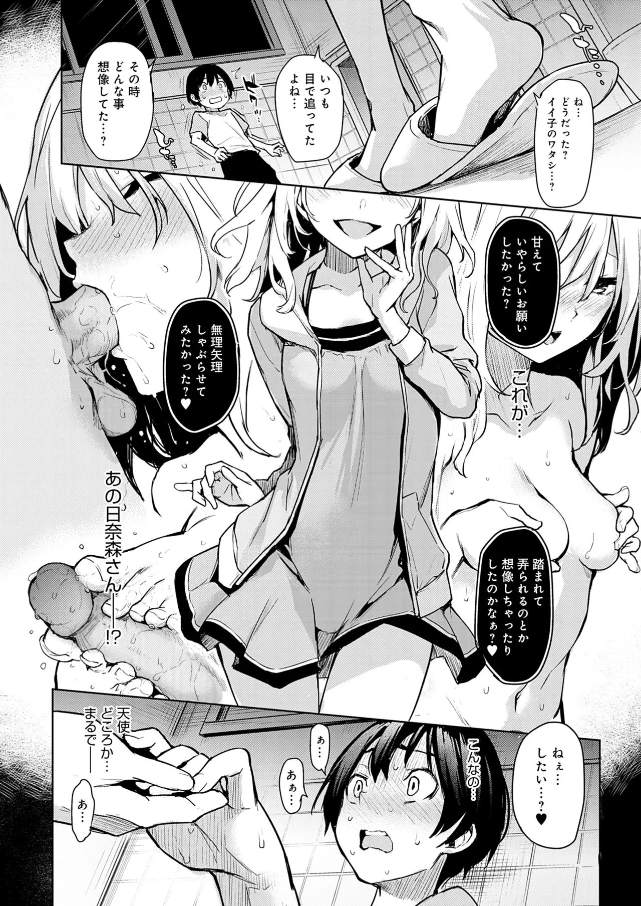 Ane Taiken Jogakuryou - Page 67