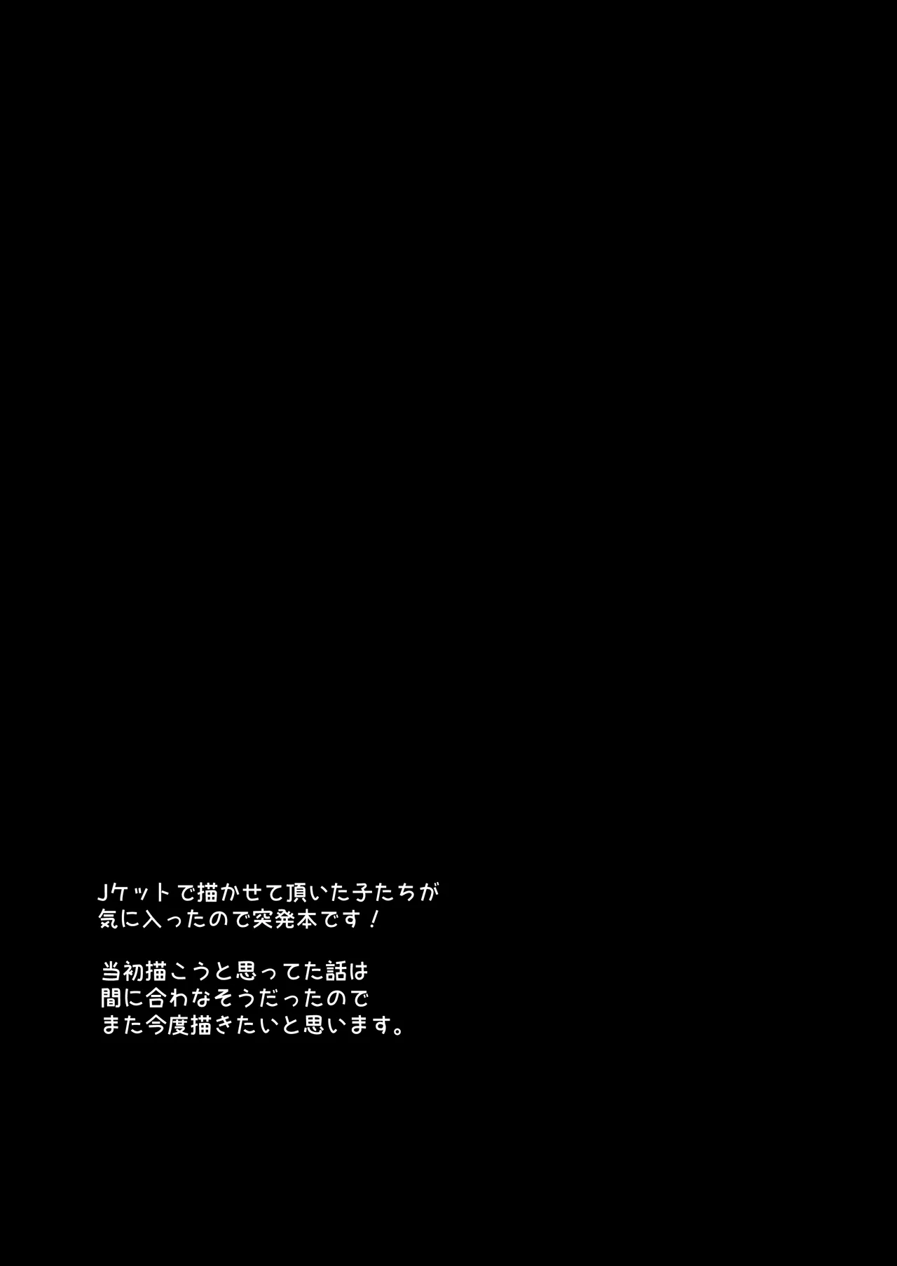 Subcul x  Yankee - Page 16