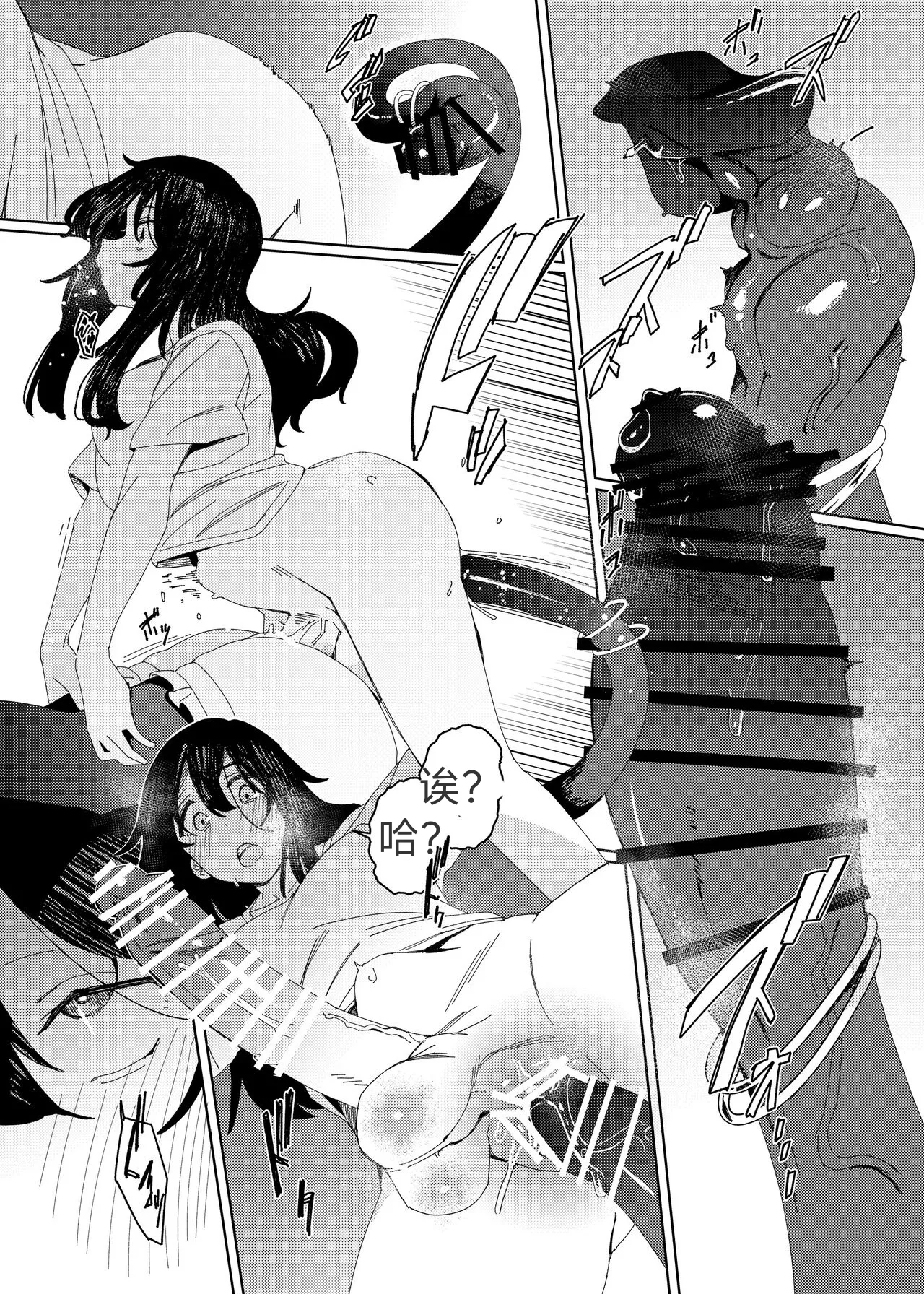 Gal Succubus to Futanari Neet | 魅魔和futa啃老族 page 27 original parody - futanari big breasts hentai manga - read online free