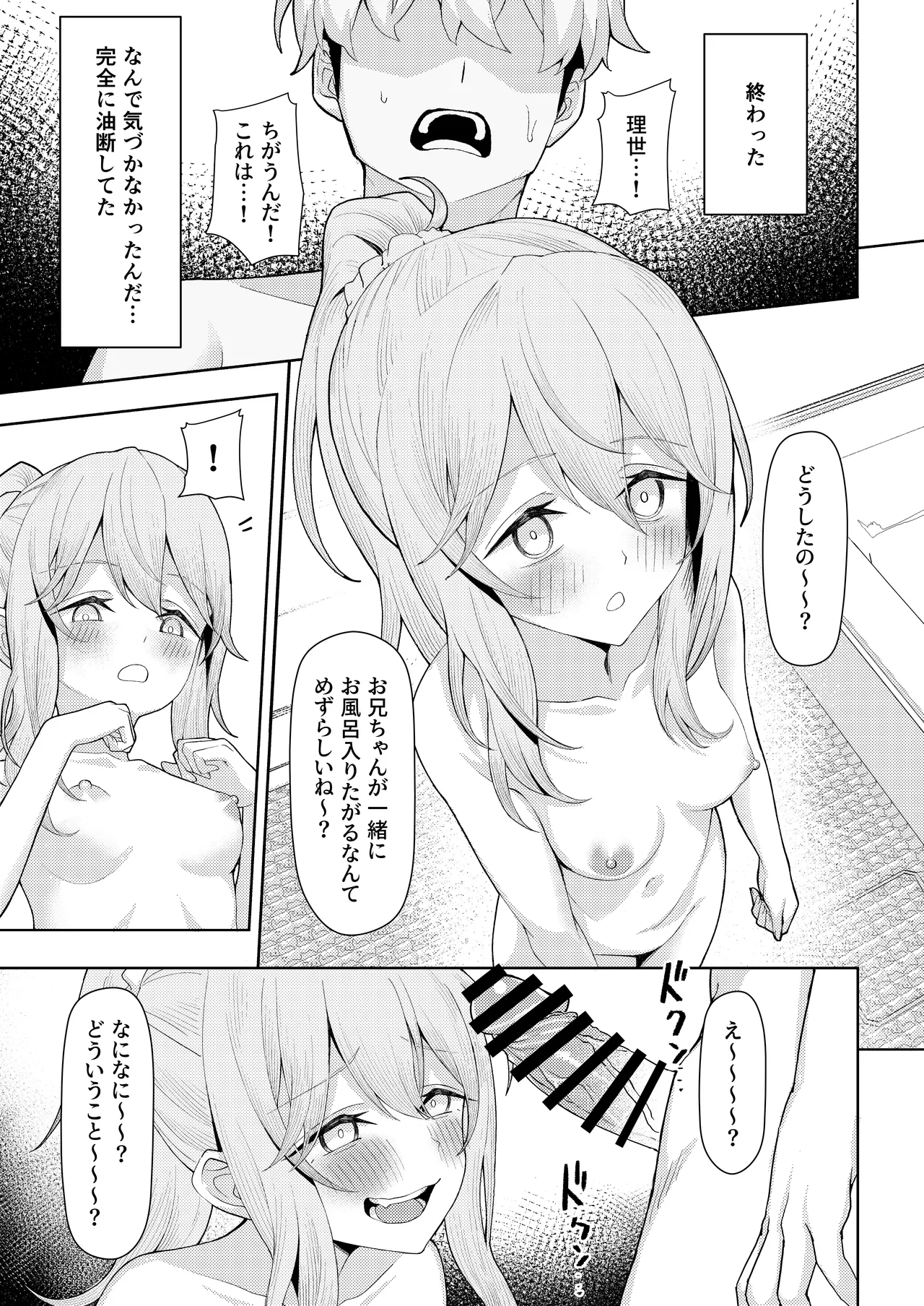 Chichi no Saikon de Doukyo suru Koto ni Natta Gibo no Gijou Shimai to Kawarugawaru Sex shite shimatta Hon page 22 original parody - inseki milf hentai manga - read online free