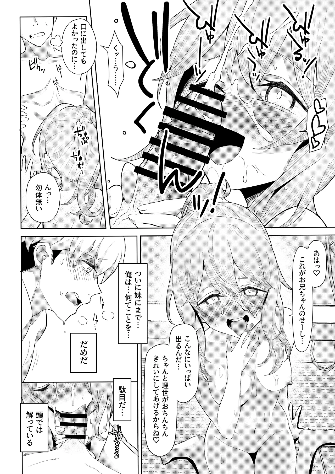Chichi no Saikon de Doukyo suru Koto ni Natta Gibo no Gijou Shimai to Kawarugawaru Sex shite shimatta Hon page 25 original parody - inseki milf hentai manga - read online free
