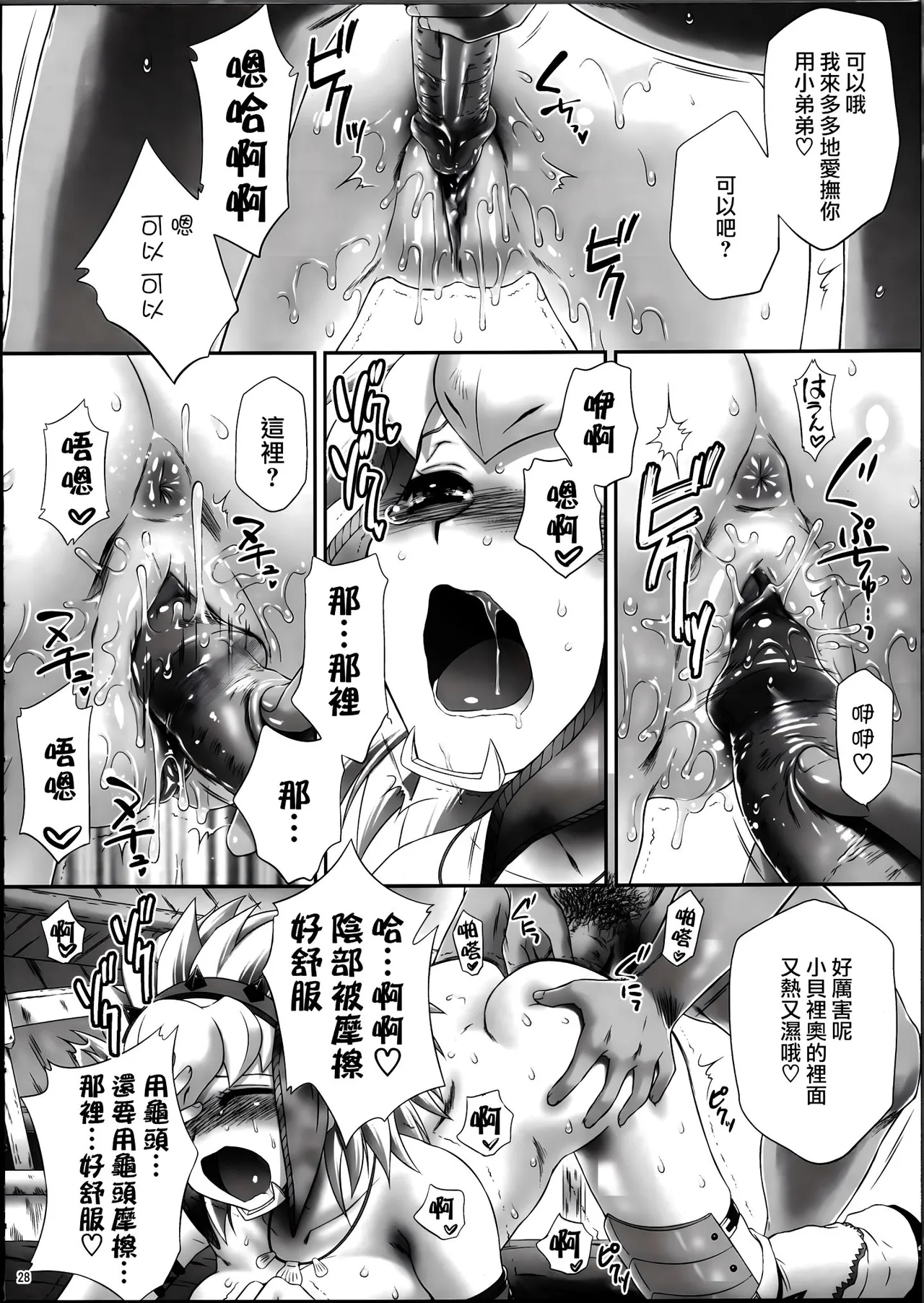 Berio-san no Namaniku | 贝里奥的生肉 page 27 monster hunter parody - big breasts uncensored hentai manga - read online free