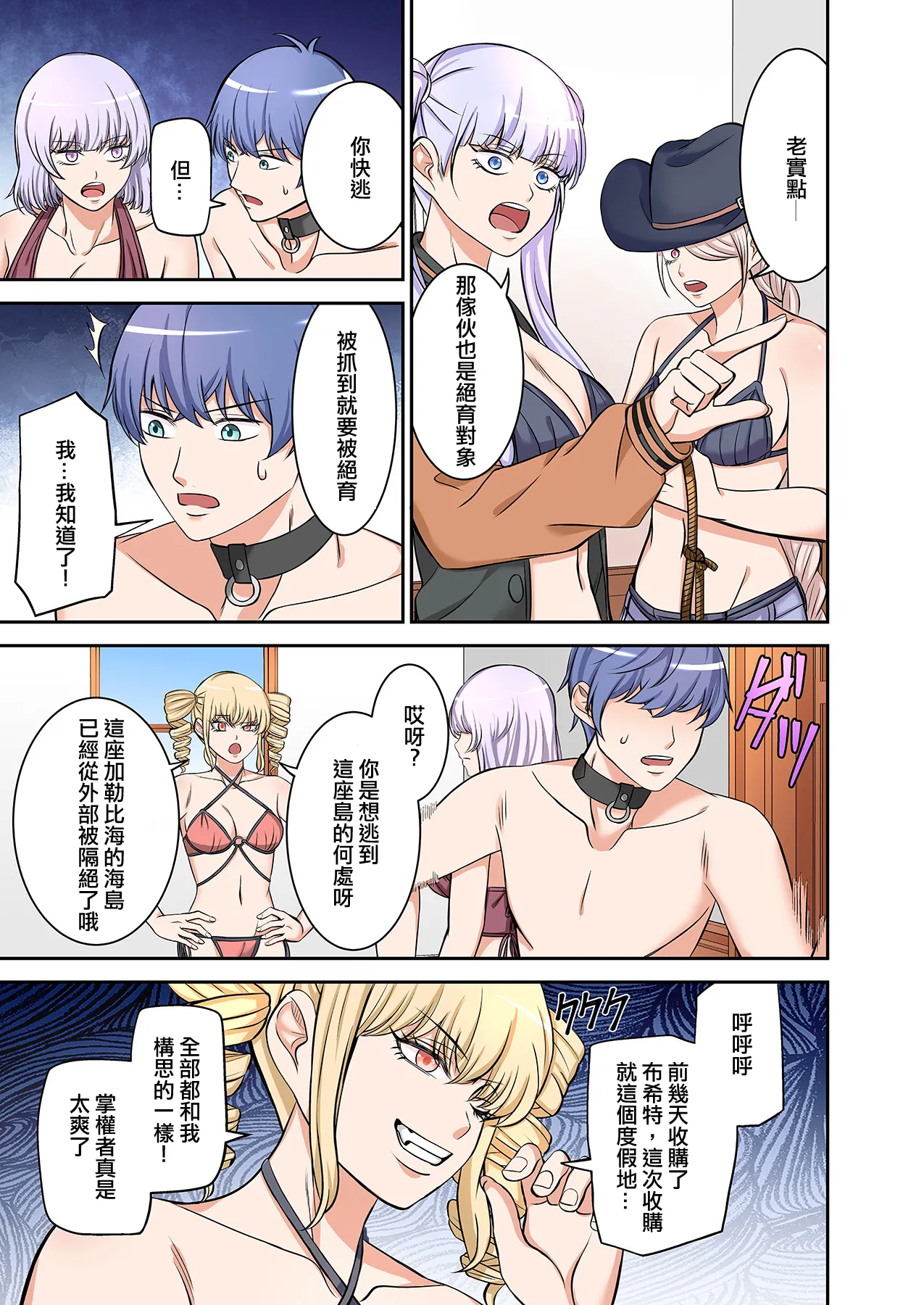 BEACH - Page 105