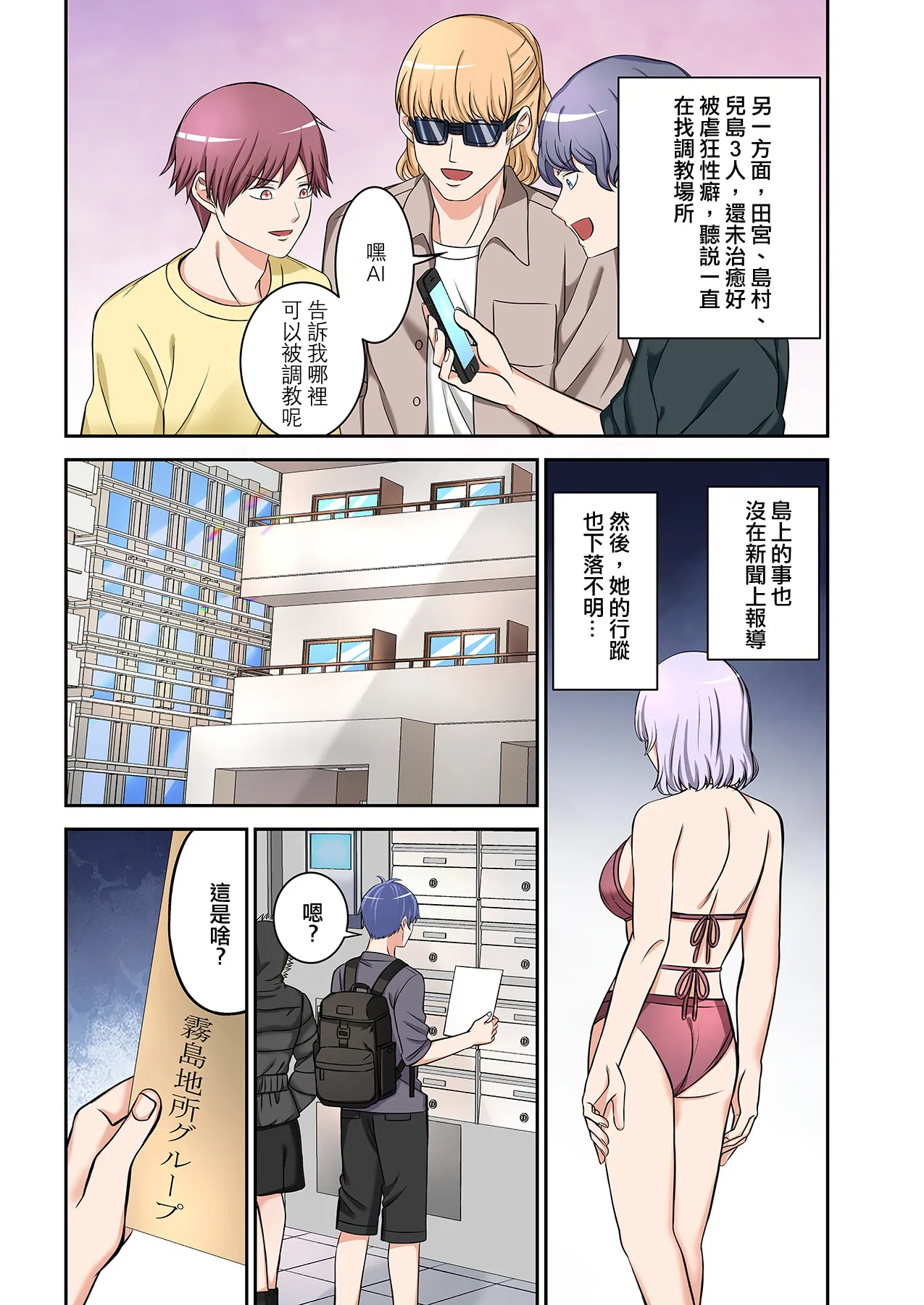 BEACH - Page 113