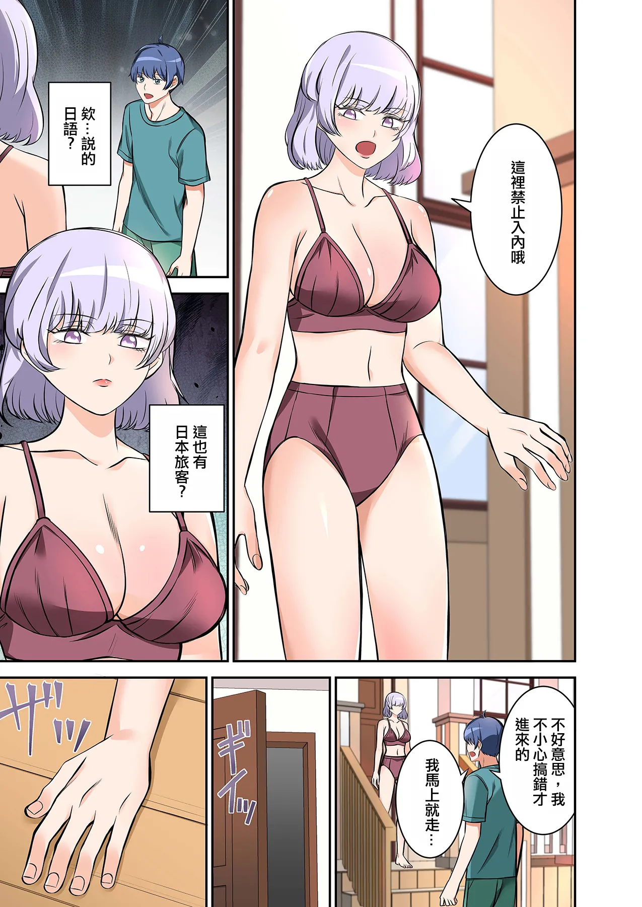 BEACH page 15 original parody - swimsuit pegging hentai manga - read online free