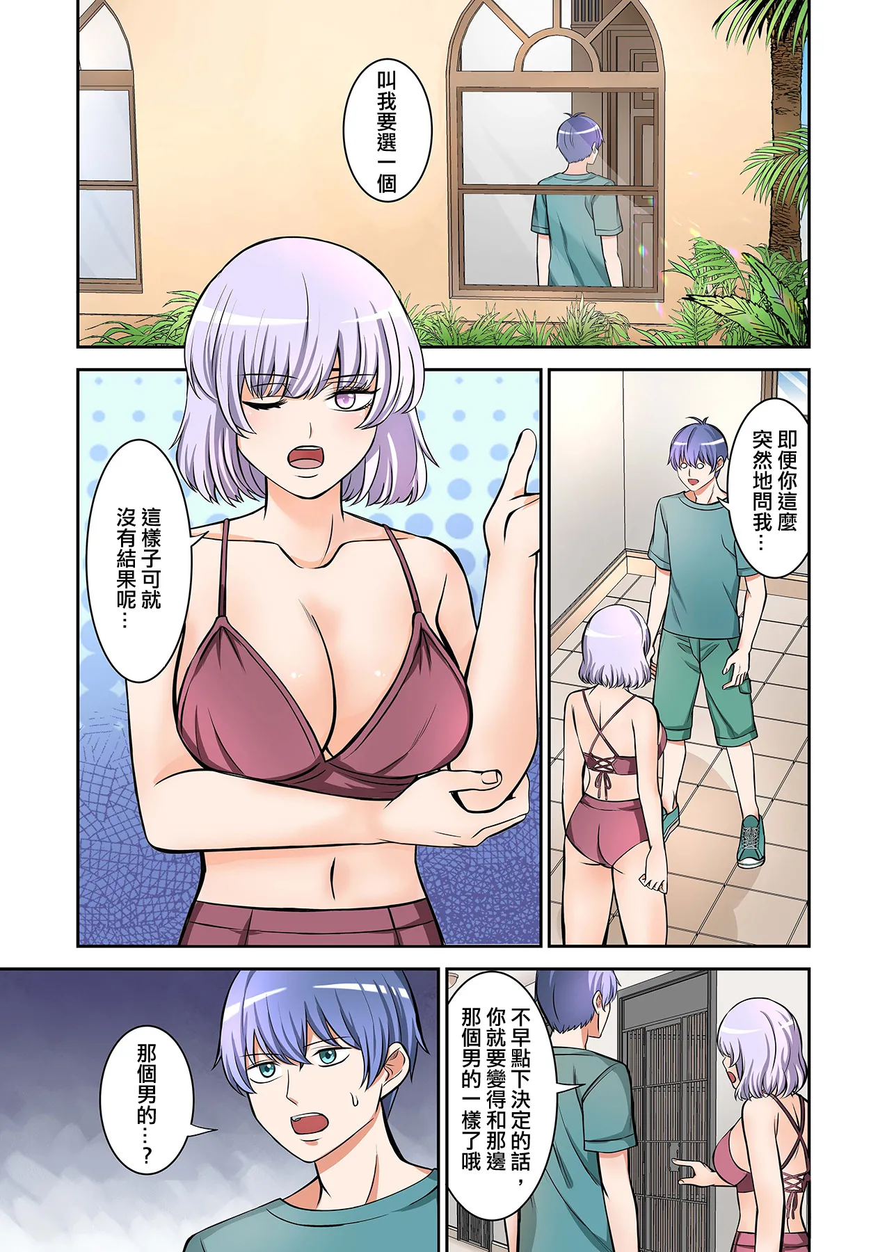BEACH page 33 original parody - swimsuit pegging hentai manga - read online free