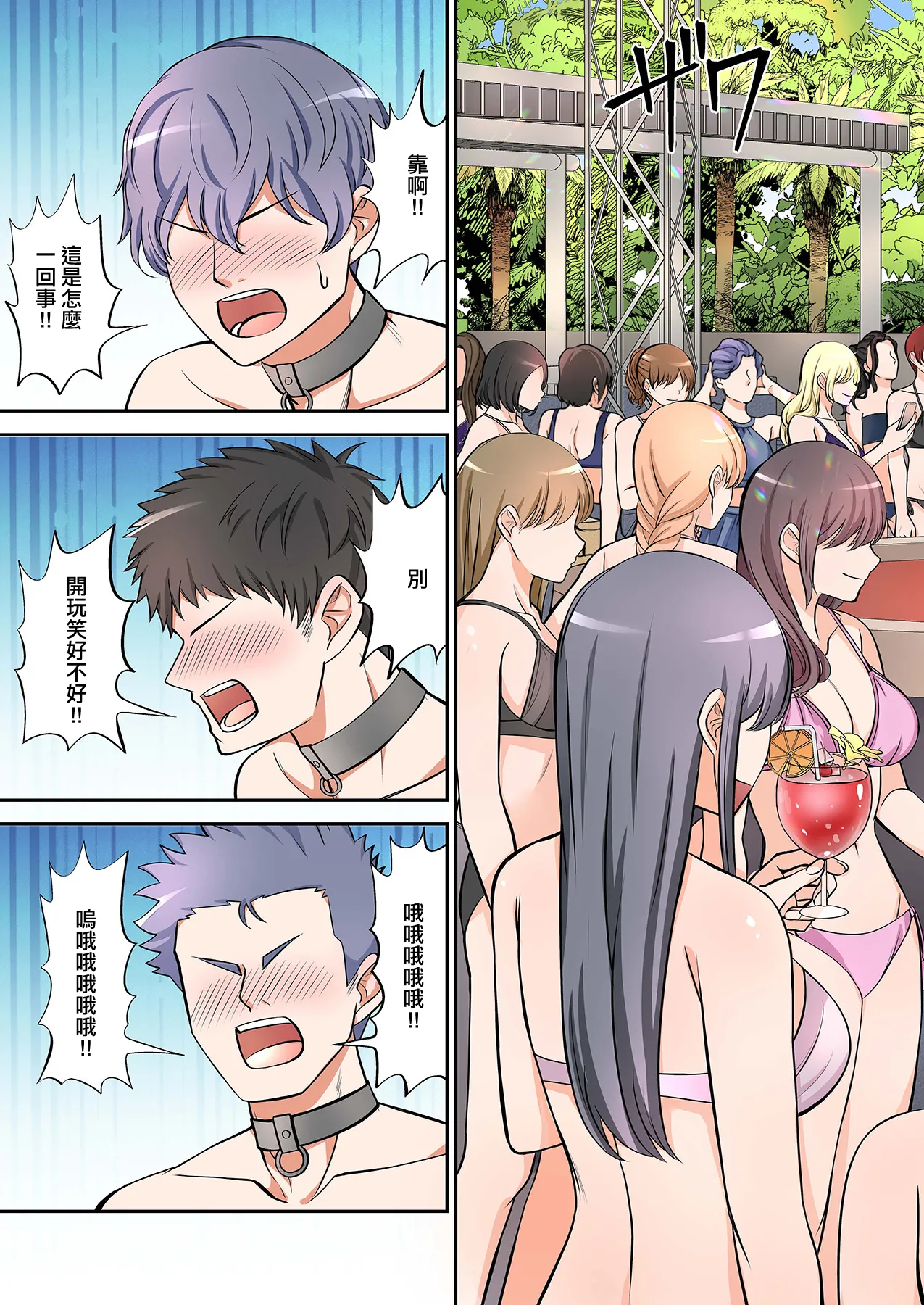 BEACH page 37 original parody - swimsuit pegging hentai manga - read online free