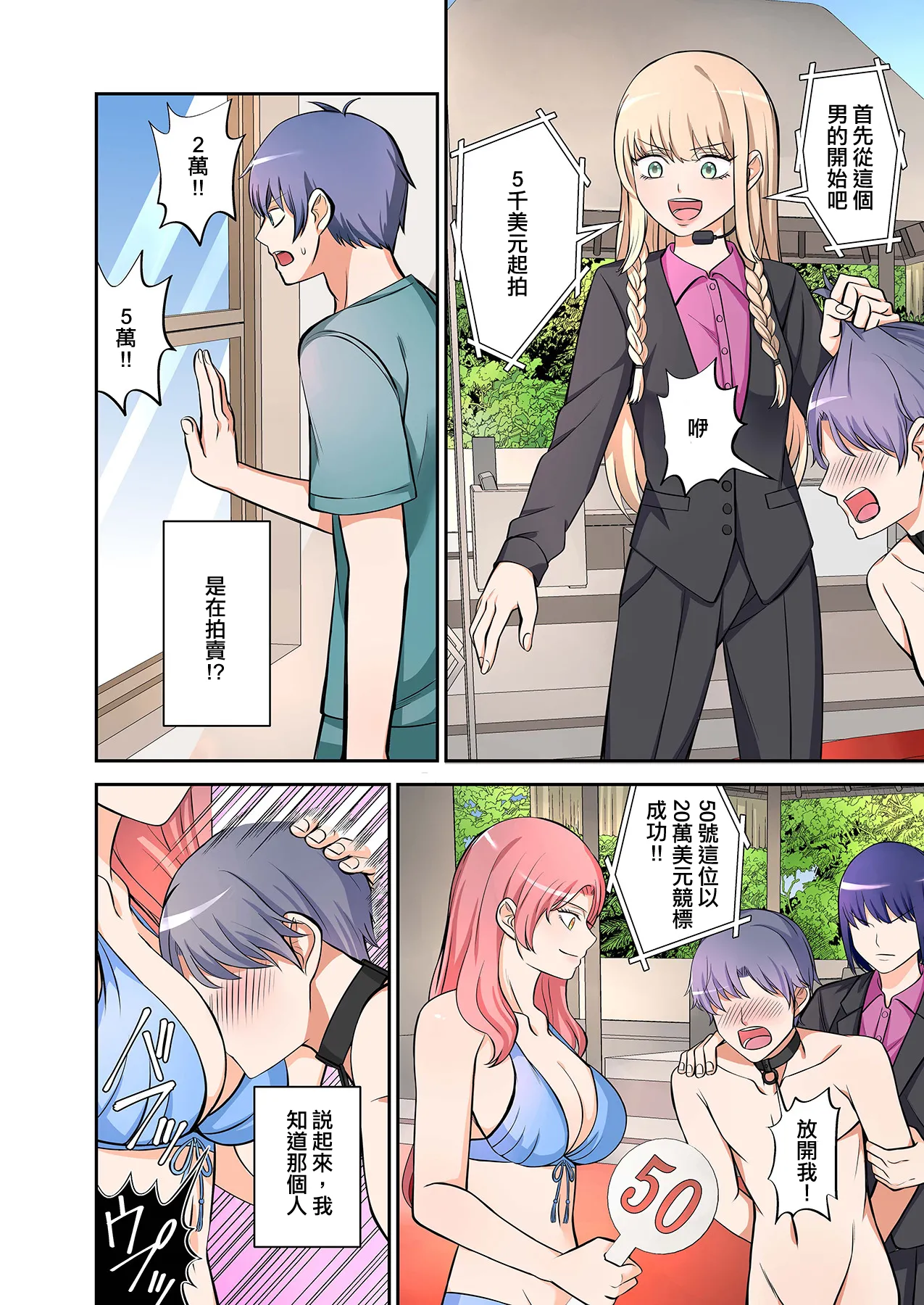 BEACH page 40 original parody - swimsuit pegging hentai manga - read online free