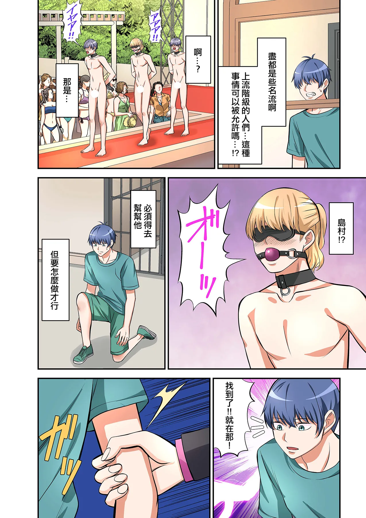 BEACH - Page 42