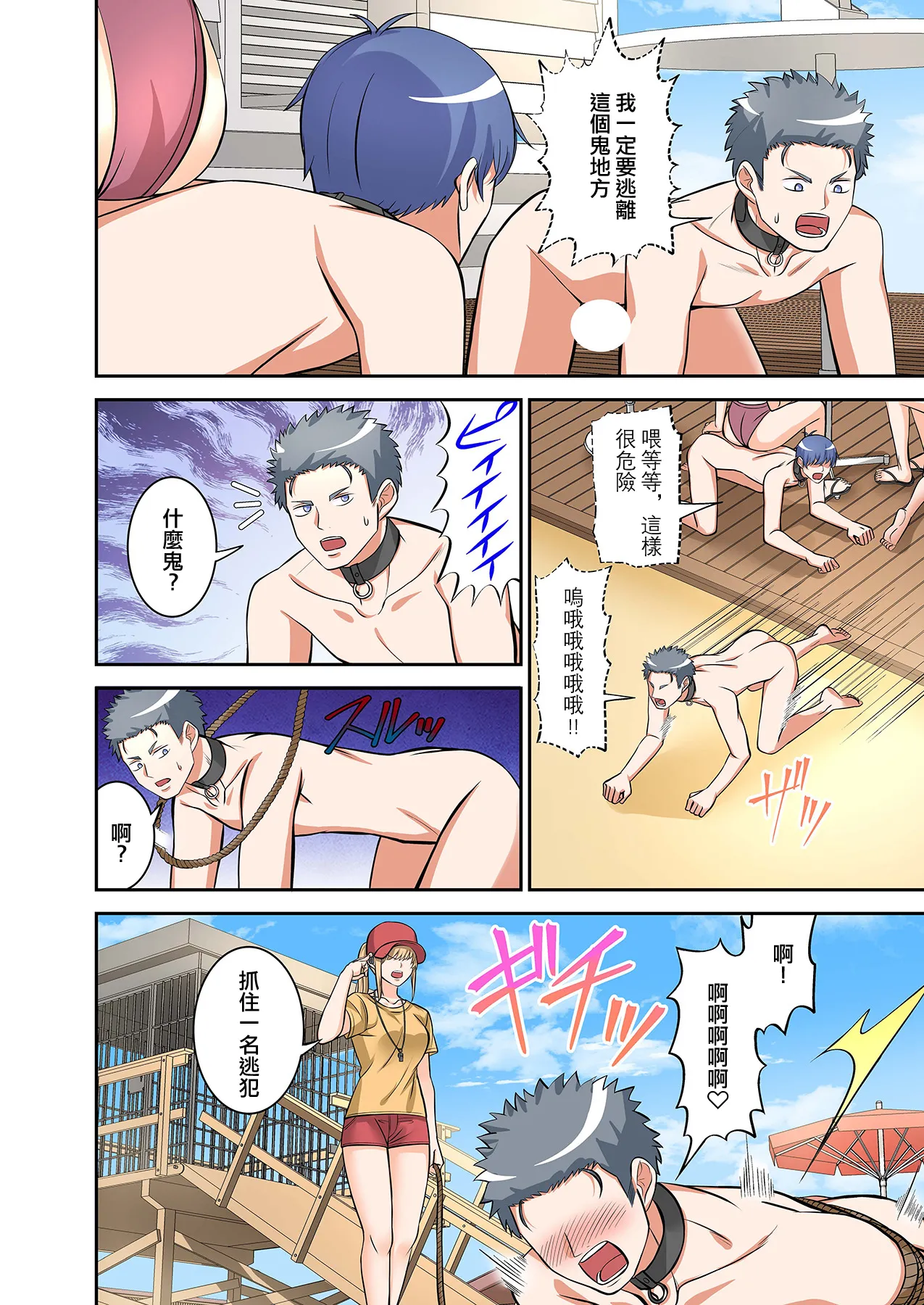 BEACH page 48 original parody - swimsuit pegging hentai manga - read online free