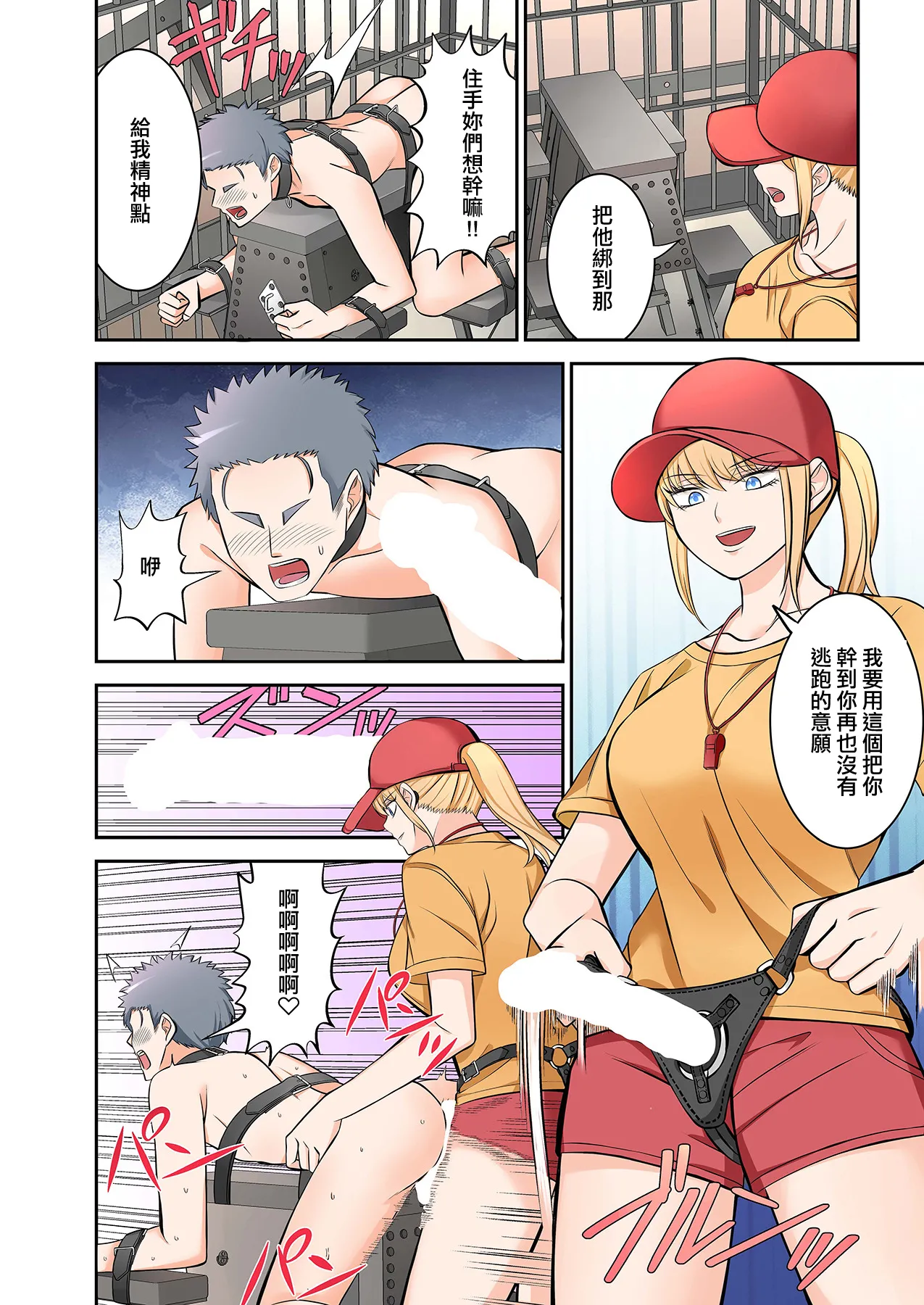 BEACH page 50 original parody - swimsuit pegging hentai manga - read online free