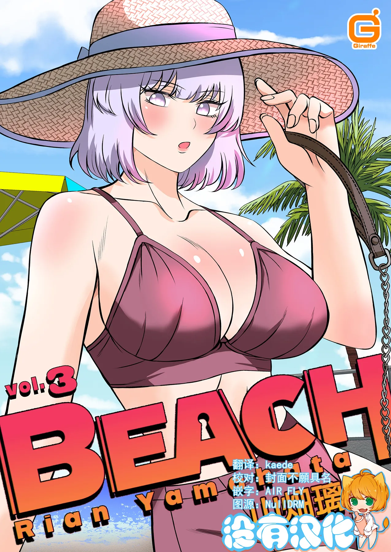 BEACH - Page 58