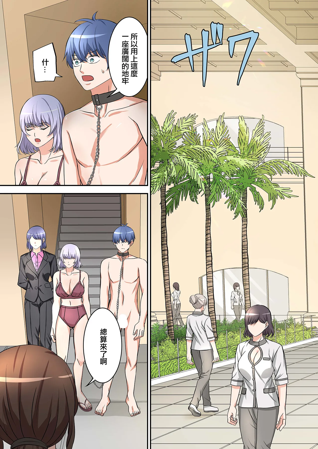 BEACH page 66 original parody - swimsuit pegging hentai manga - read online free