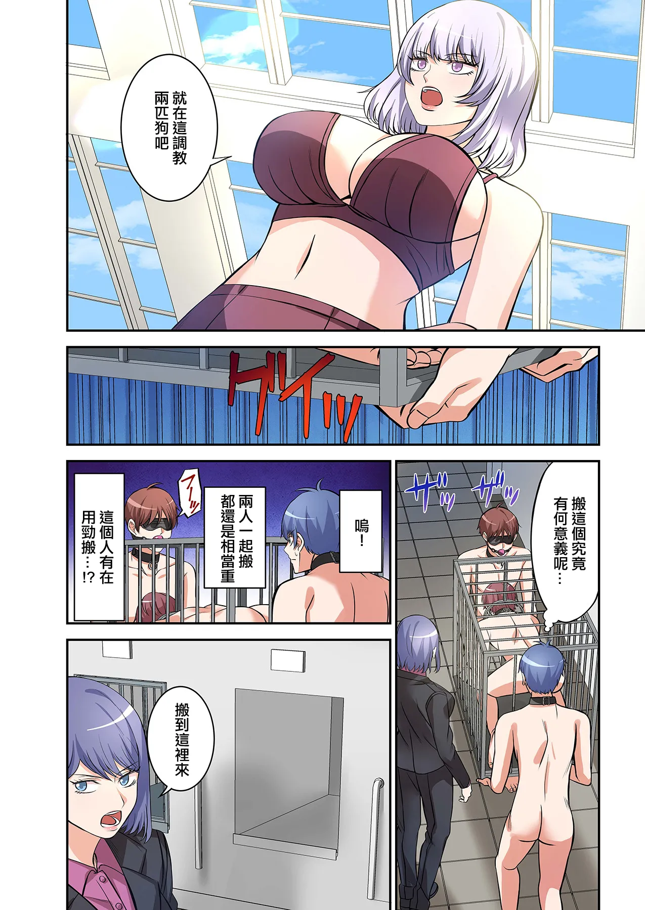 BEACH page 69 original parody - swimsuit pegging hentai manga - read online free