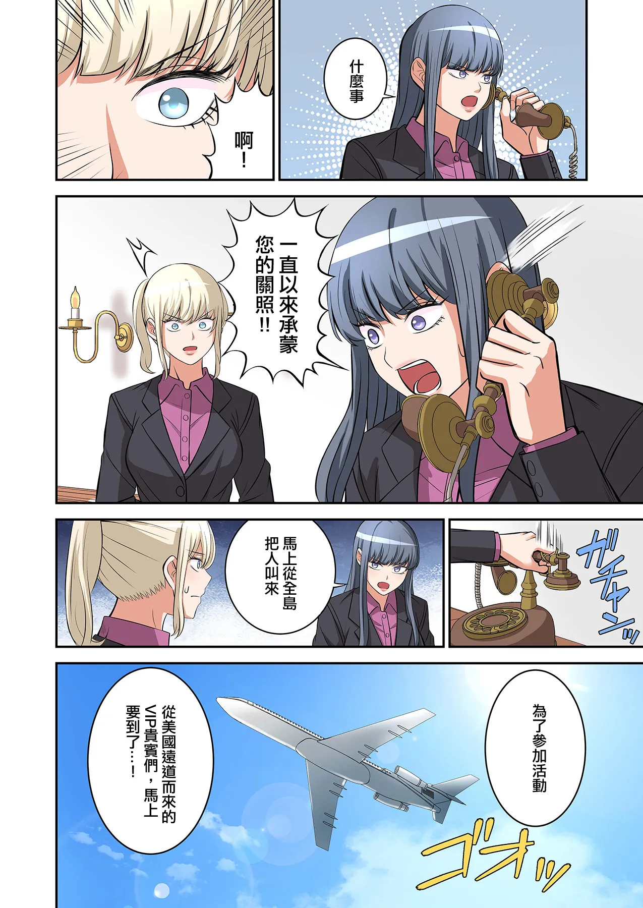 BEACH - Page 83