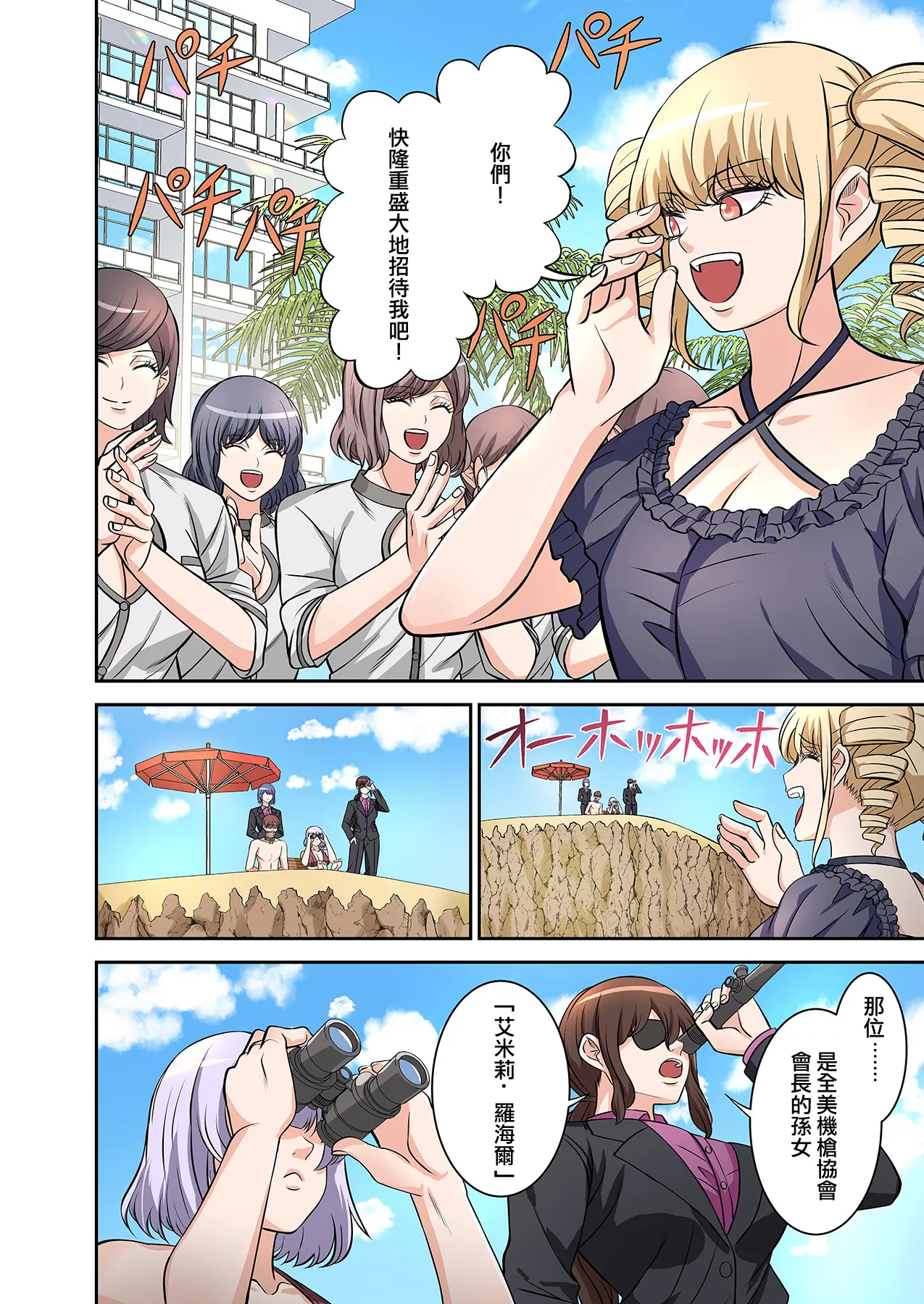 BEACH - Page 88