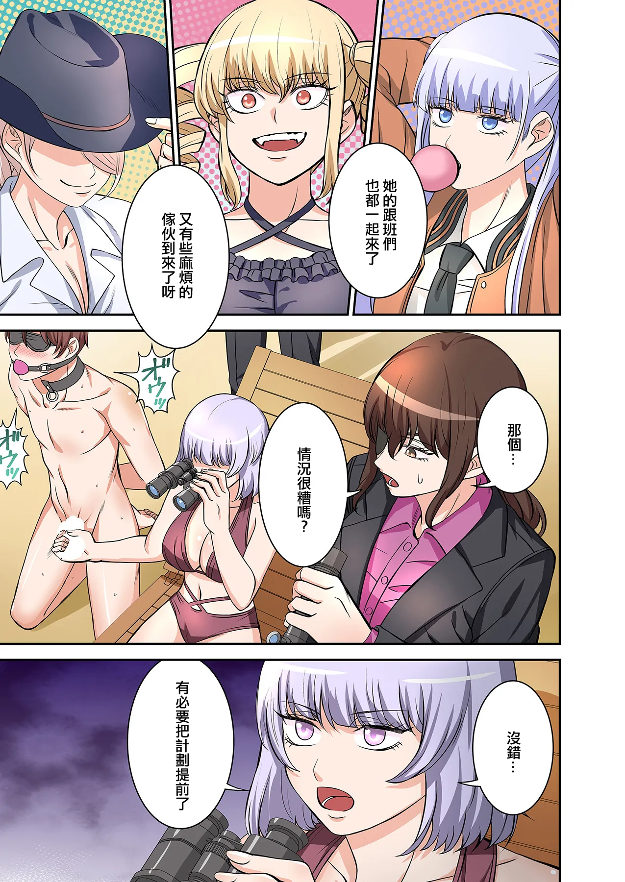 BEACH - Page 89