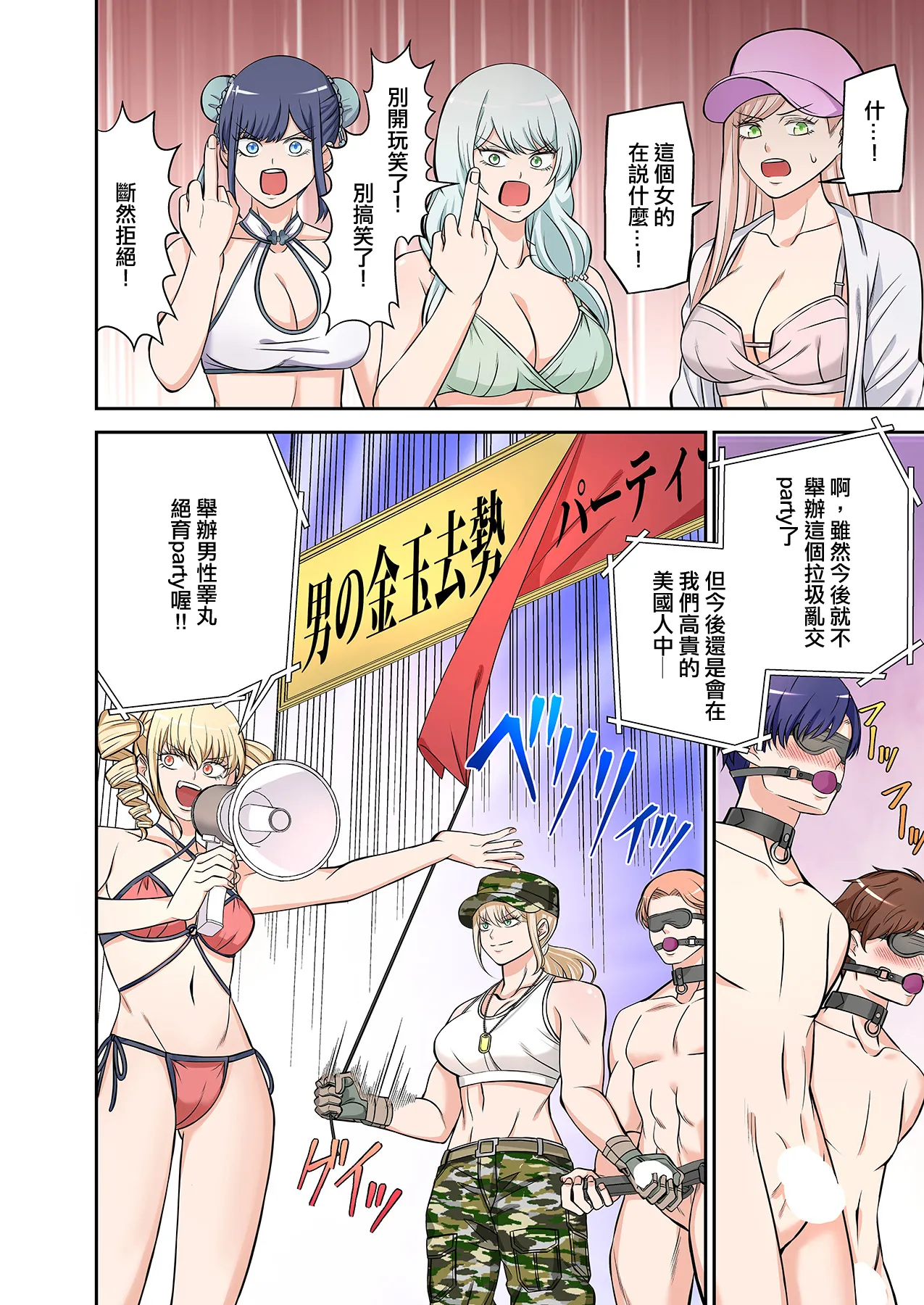 BEACH page 96 original parody - swimsuit pegging hentai manga - read online free