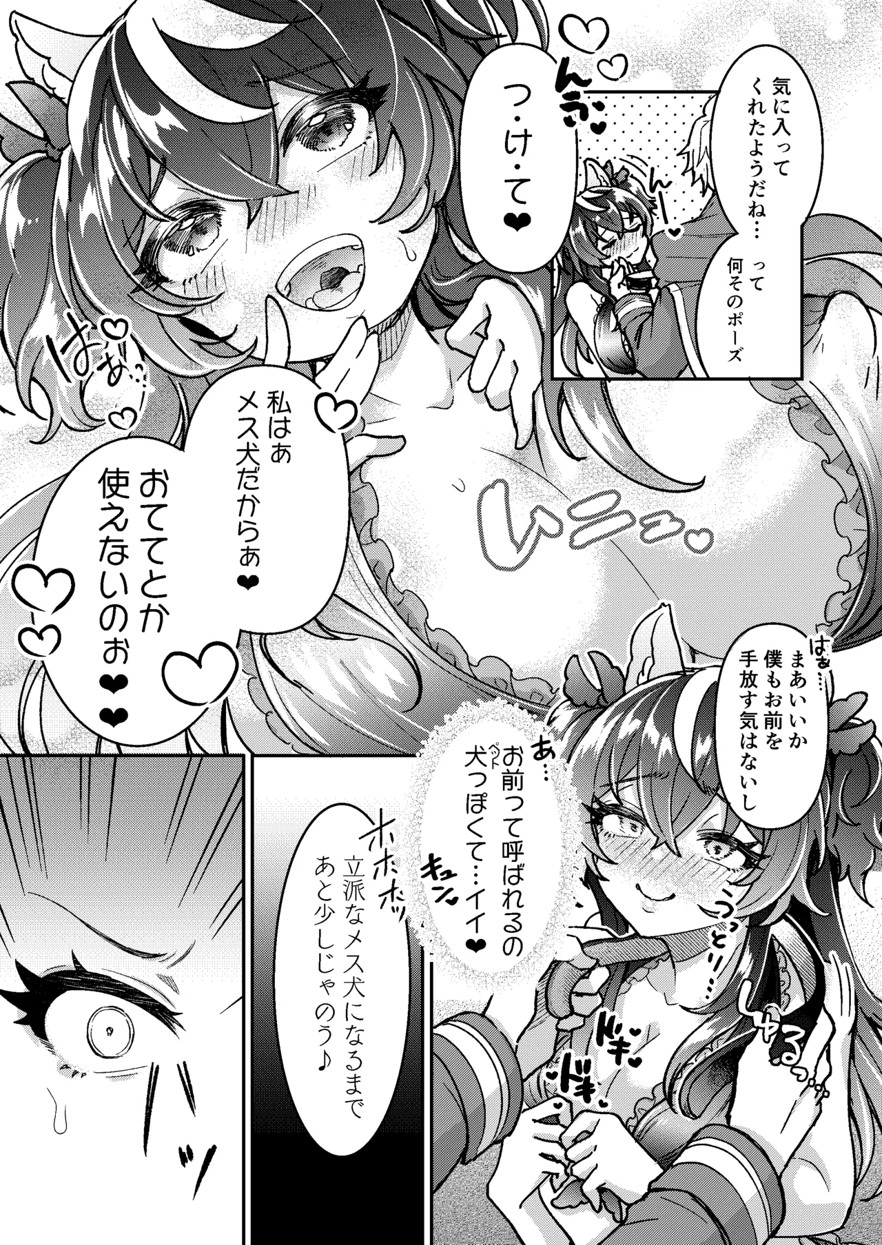 100 Nichi Go ni Party no Mesuinu Onaho ni Naru Mahoutsukai page 29 original parody - corruption demon girl hentai manga - read online free