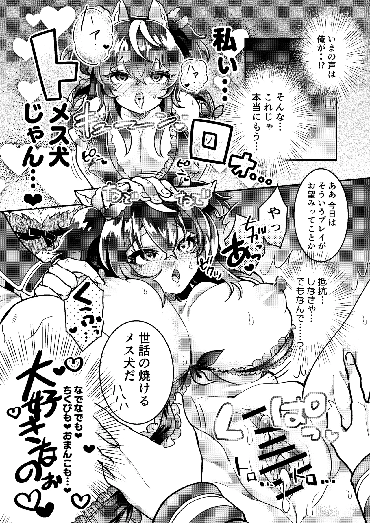 100 Nichi Go ni Party no Mesuinu Onaho ni Naru Mahoutsukai page 32 original parody - corruption demon girl hentai manga - read online free