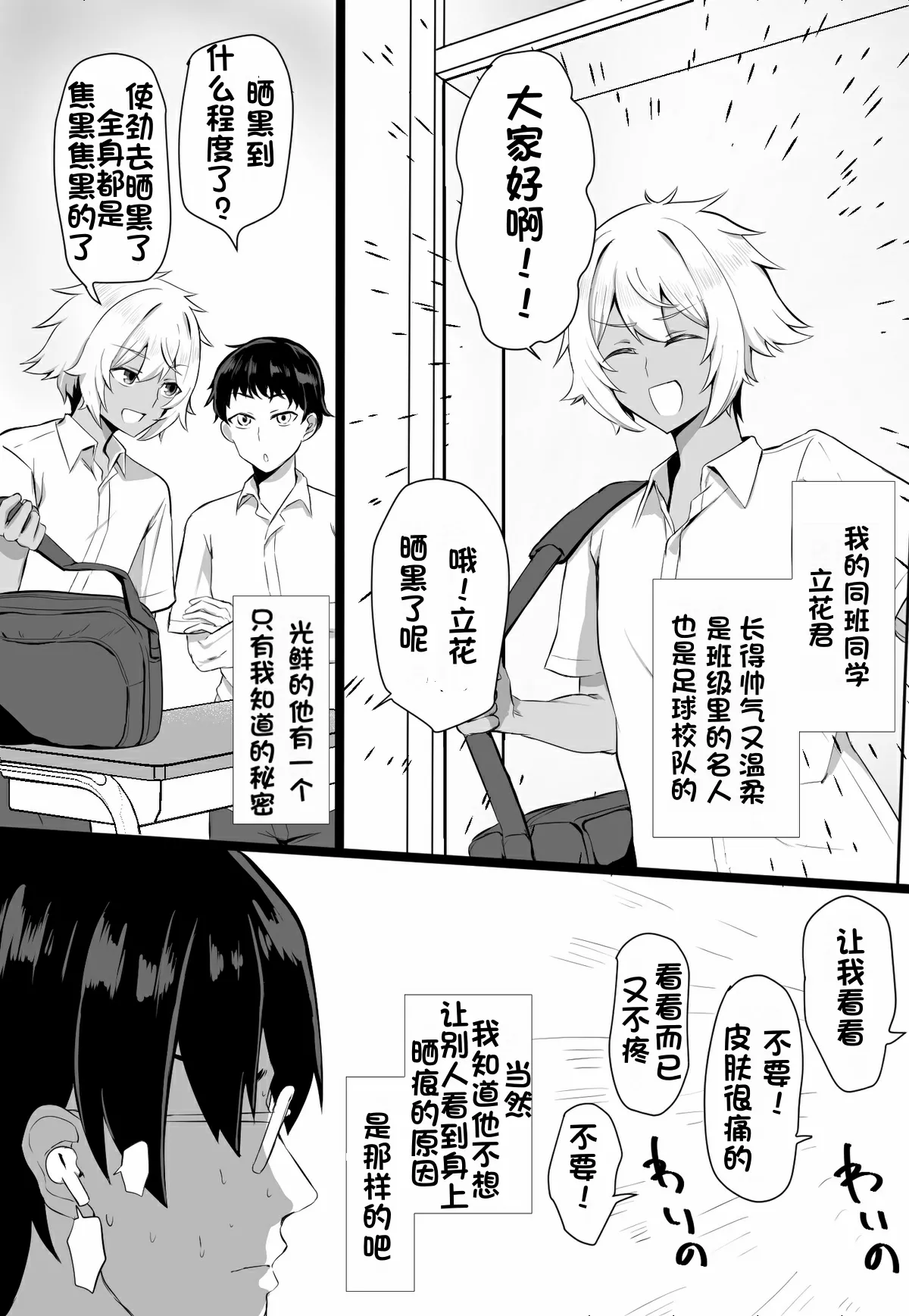 关于我同学是推特上发性交视频的反差雌堕男这件事〔白番茄渣翻〕 - Page 11