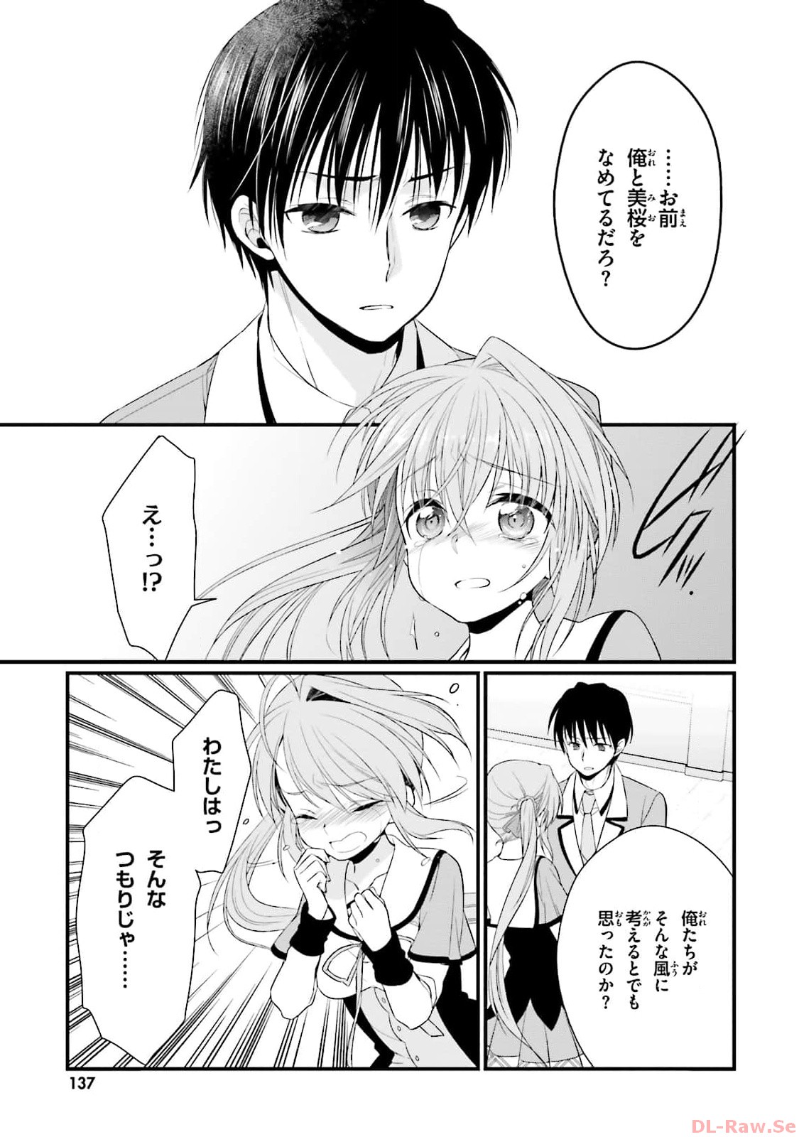 Koi ga Saku Koro Sakura Doki - Graceful Blue 3 page 139 - story arc multi-work series hentai manga - read online free