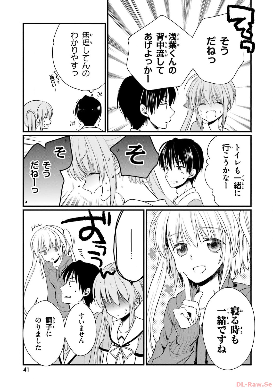 Koi ga Saku Koro Sakura Doki - Graceful Blue 3 page 43 - story arc multi-work series hentai manga - read online free