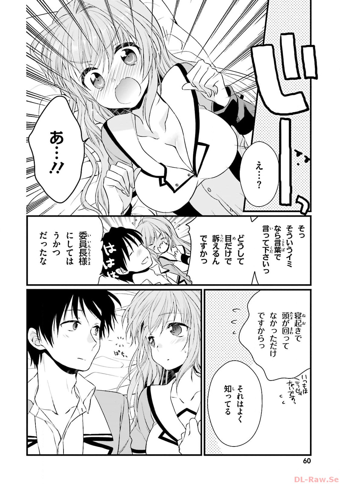 Koi ga Saku Koro Sakura Doki - Graceful Blue 3 page 62 - story arc multi-work series hentai manga - read online free