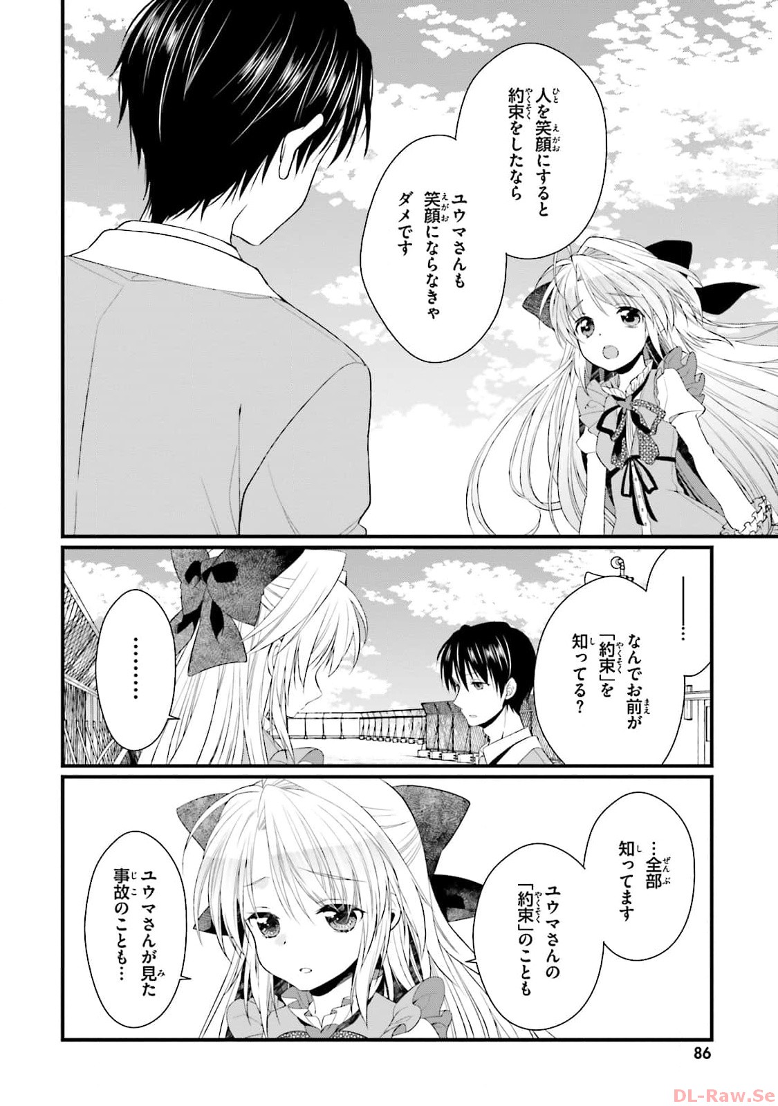 Koi ga Saku Koro Sakura Doki - Graceful Blue 3 page 88 - story arc multi-work series hentai manga - read online free