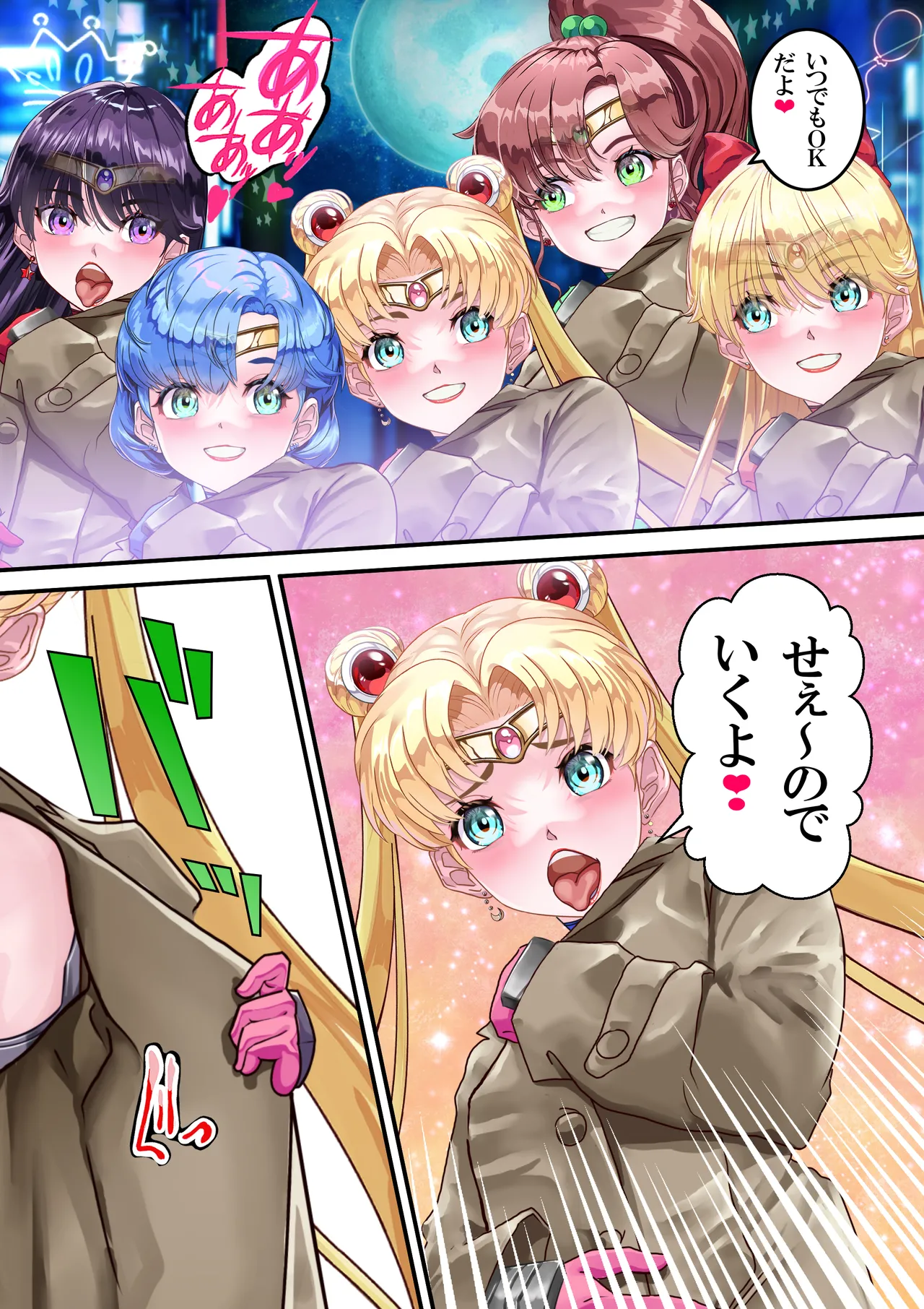 Lovely Sailor Taimanin - Moteasobaretai ver3.1 page 102 featuring sailor jupiter sailor moon parody - piercing dark nipples hentai manga - read online free