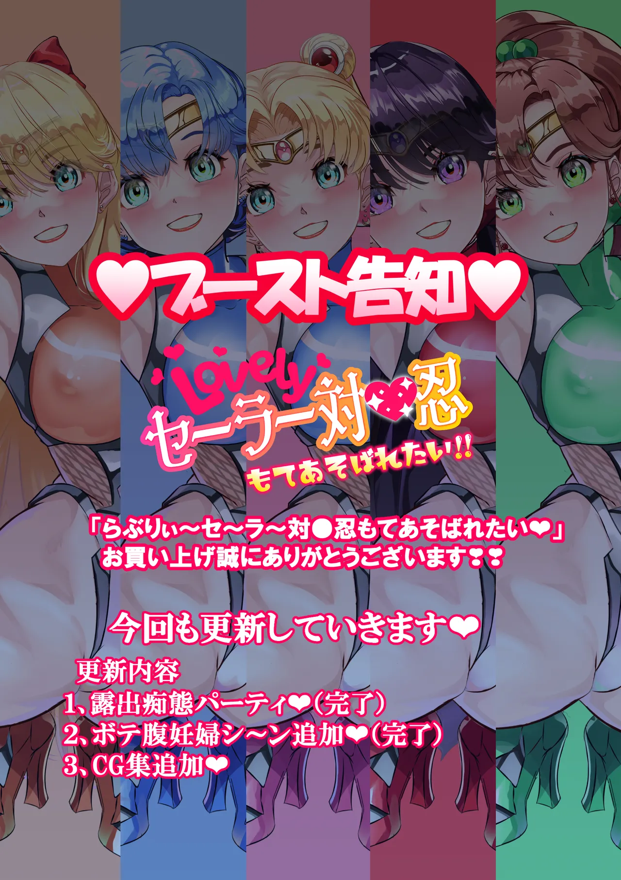 Lovely Sailor Taimanin - Moteasobaretai ver3.1 page 130 featuring sailor jupiter sailor moon parody - piercing dark nipples hentai manga - read online free
