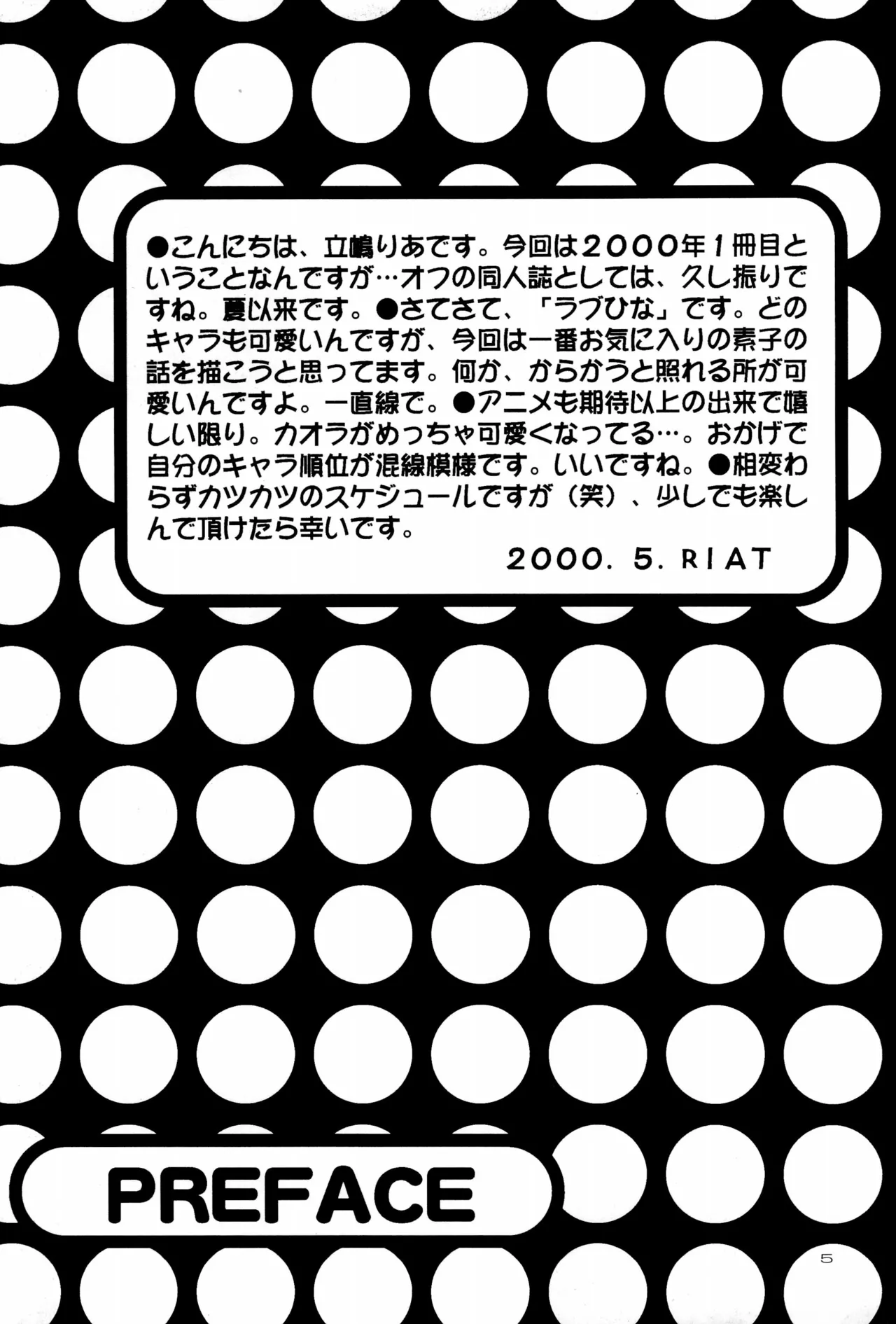 CRYSTAL LOVER LIGHT - Page 5