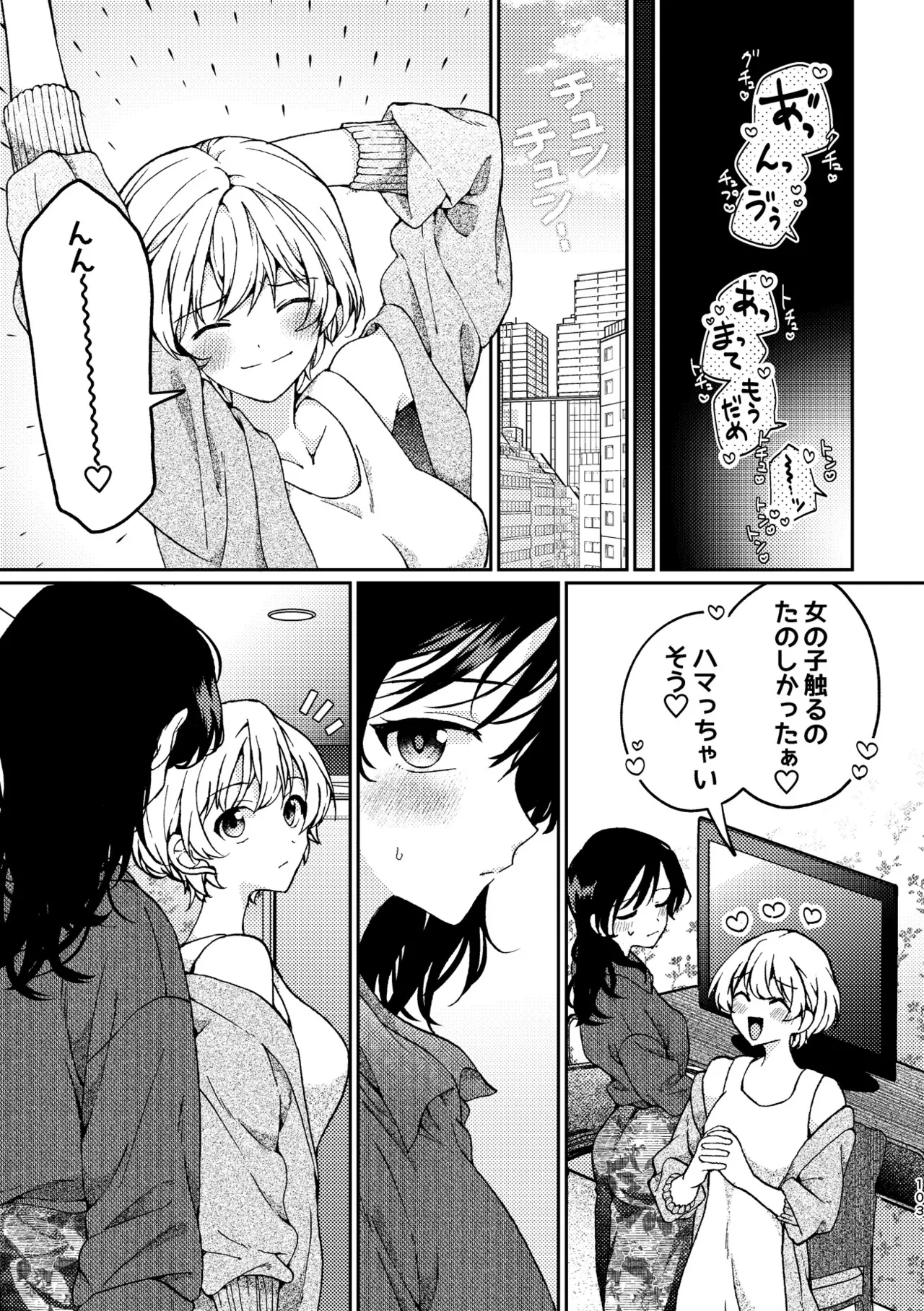 R18 Yuri Soushuuhen i no Arika  - where love is page 103 original parody - cunnilingus females only hentai manga - read online free