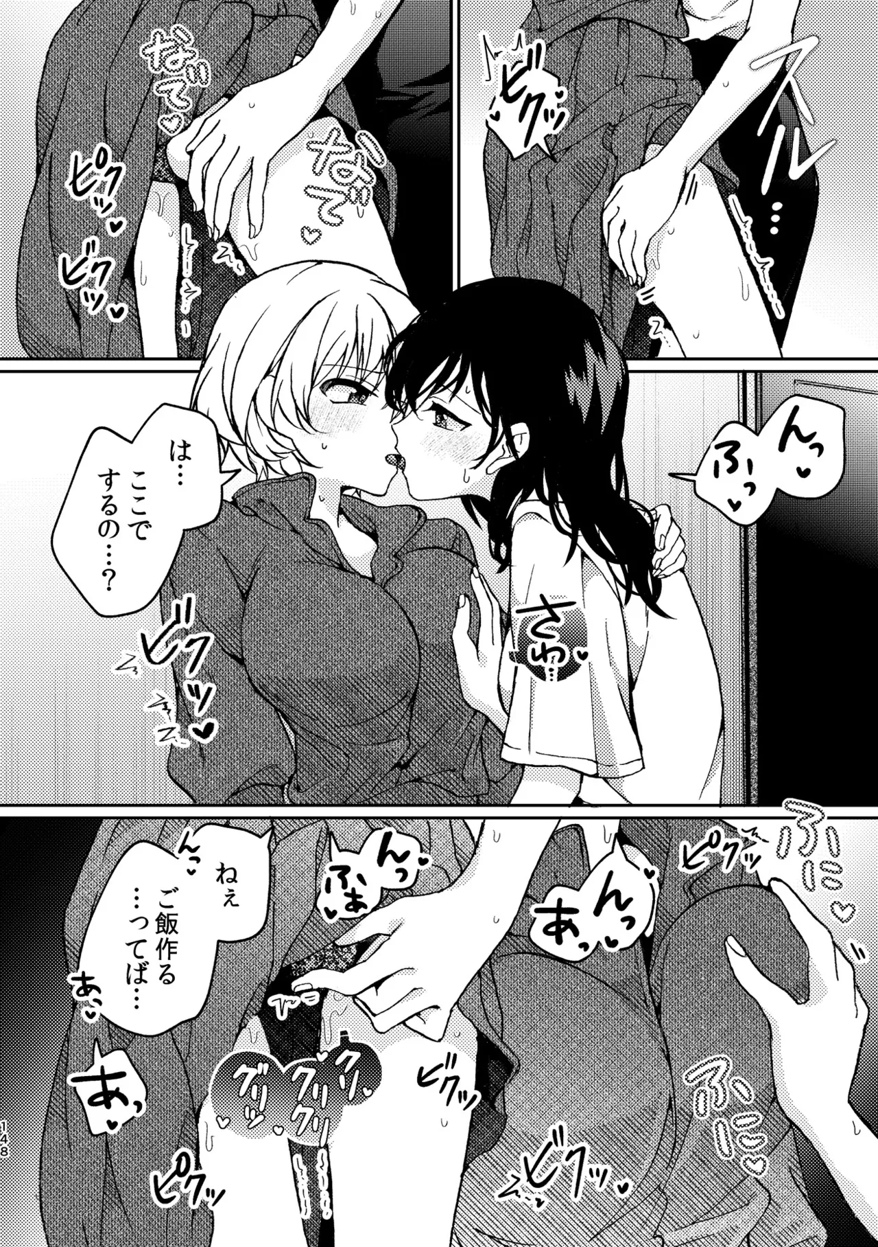 R18 Yuri Soushuuhen i no Arika  - where love is page 148 original parody - cunnilingus females only hentai manga - read online free