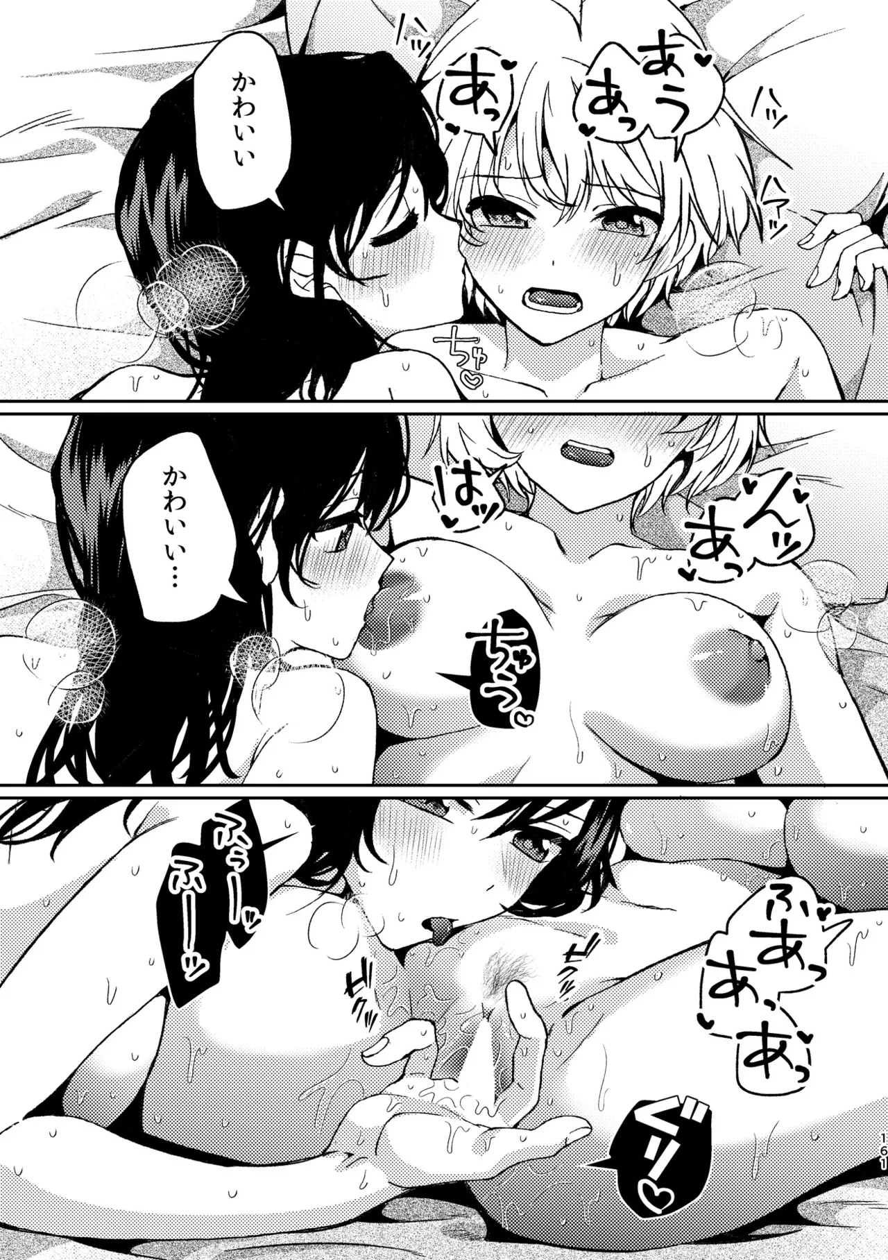 R18 Yuri Soushuuhen i no Arika  - where love is page 161 original parody - cunnilingus females only hentai manga - read online free