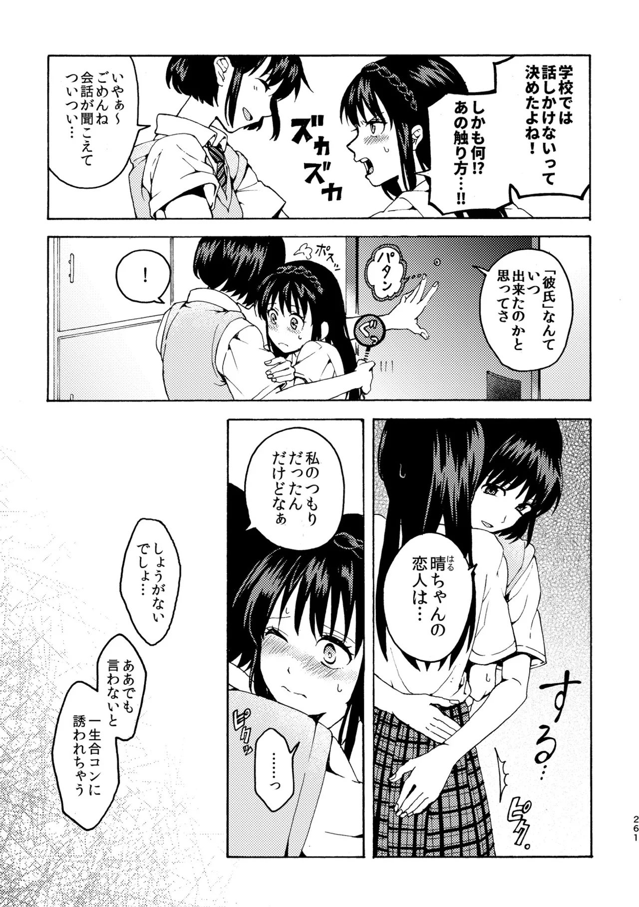 R18 Yuri Soushuuhen i no Arika  - where love is page 261 original parody - cunnilingus females only hentai manga - read online free