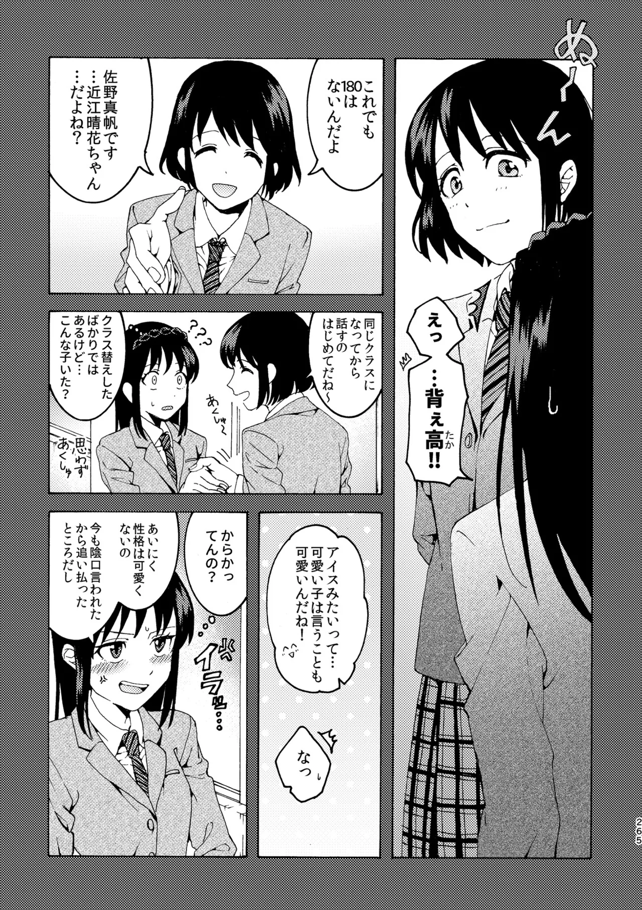R18 Yuri Soushuuhen i no Arika  - where love is page 265 original parody - cunnilingus females only hentai manga - read online free