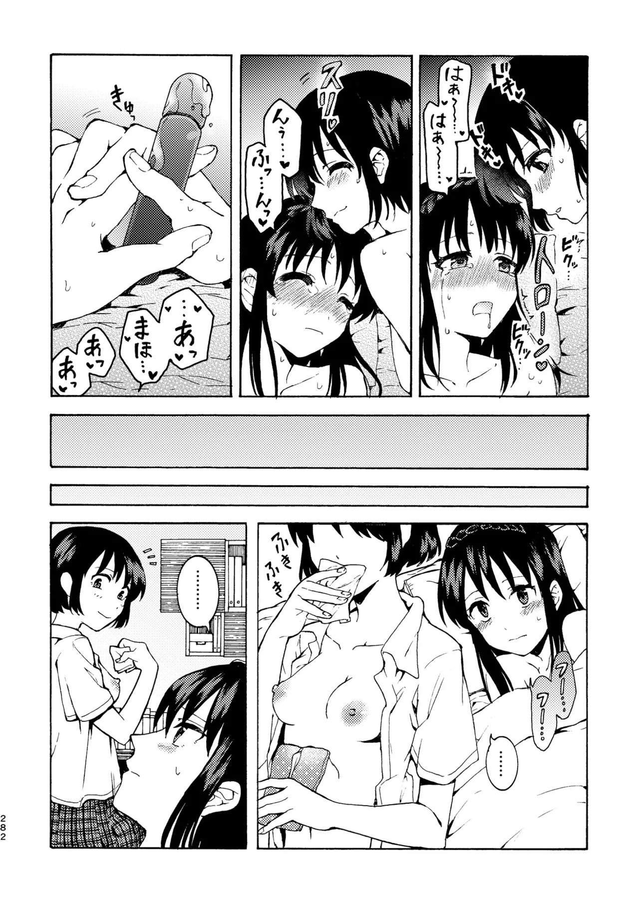 R18 Yuri Soushuuhen i no Arika  - where love is page 282 original parody - cunnilingus females only hentai manga - read online free