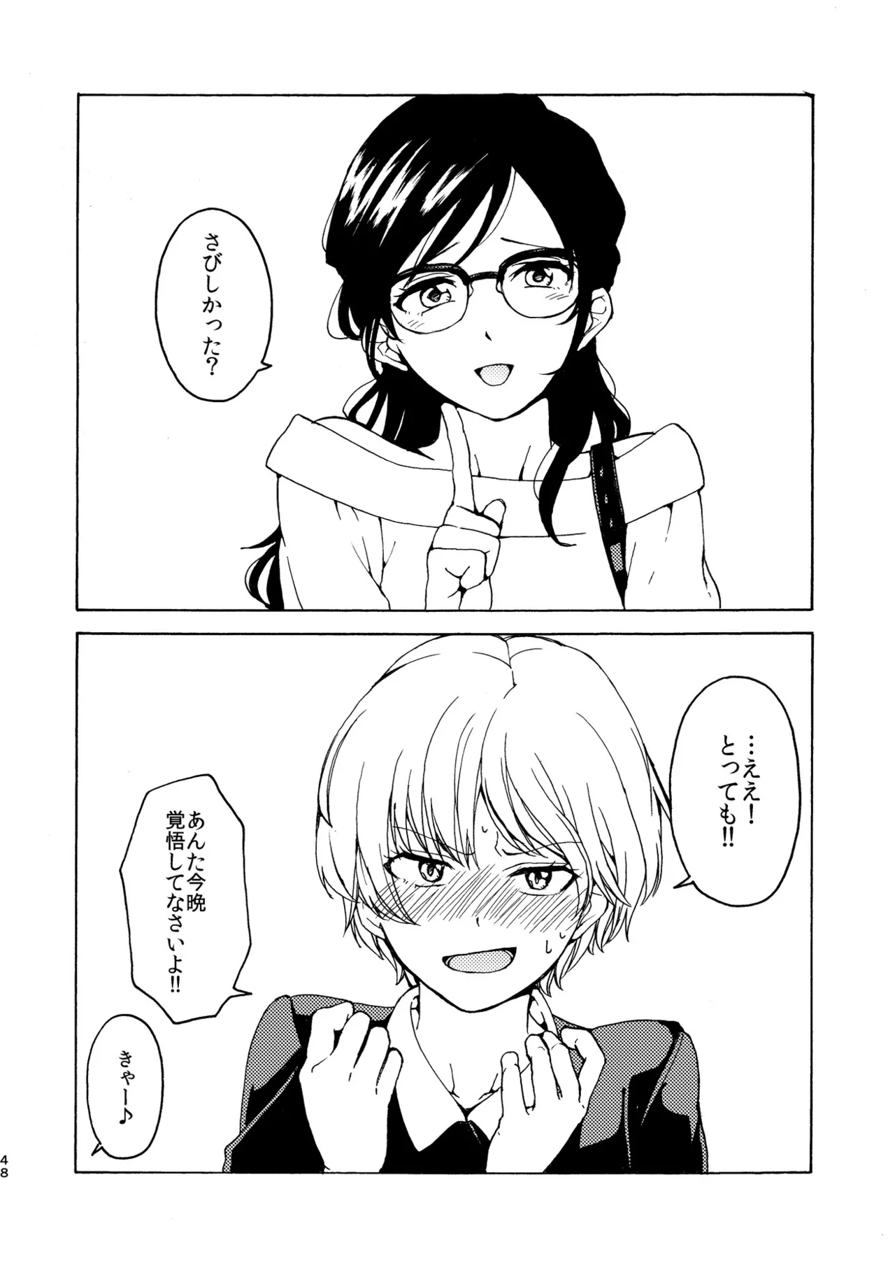 R18 Yuri Soushuuhen i no Arika  - where love is page 48 original parody - cunnilingus females only hentai manga - read online free