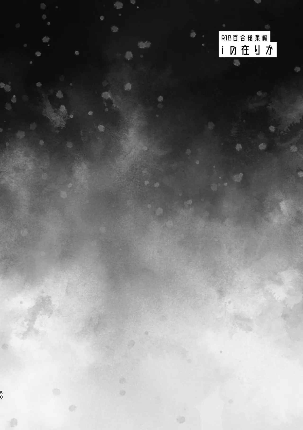 R18 Yuri Soushuuhen i no Arika  - where love is page 50 original parody - cunnilingus females only hentai manga - read online free