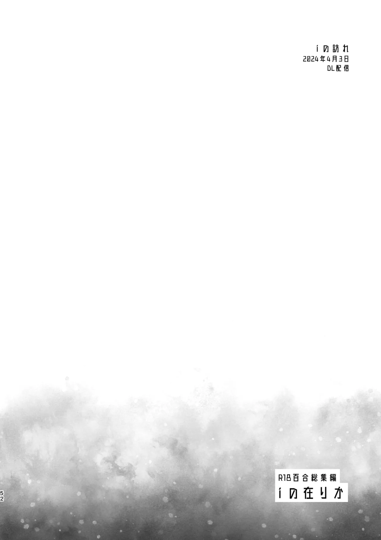 R18 Yuri Soushuuhen i no Arika  - where love is page 52 original parody - cunnilingus females only hentai manga - read online free